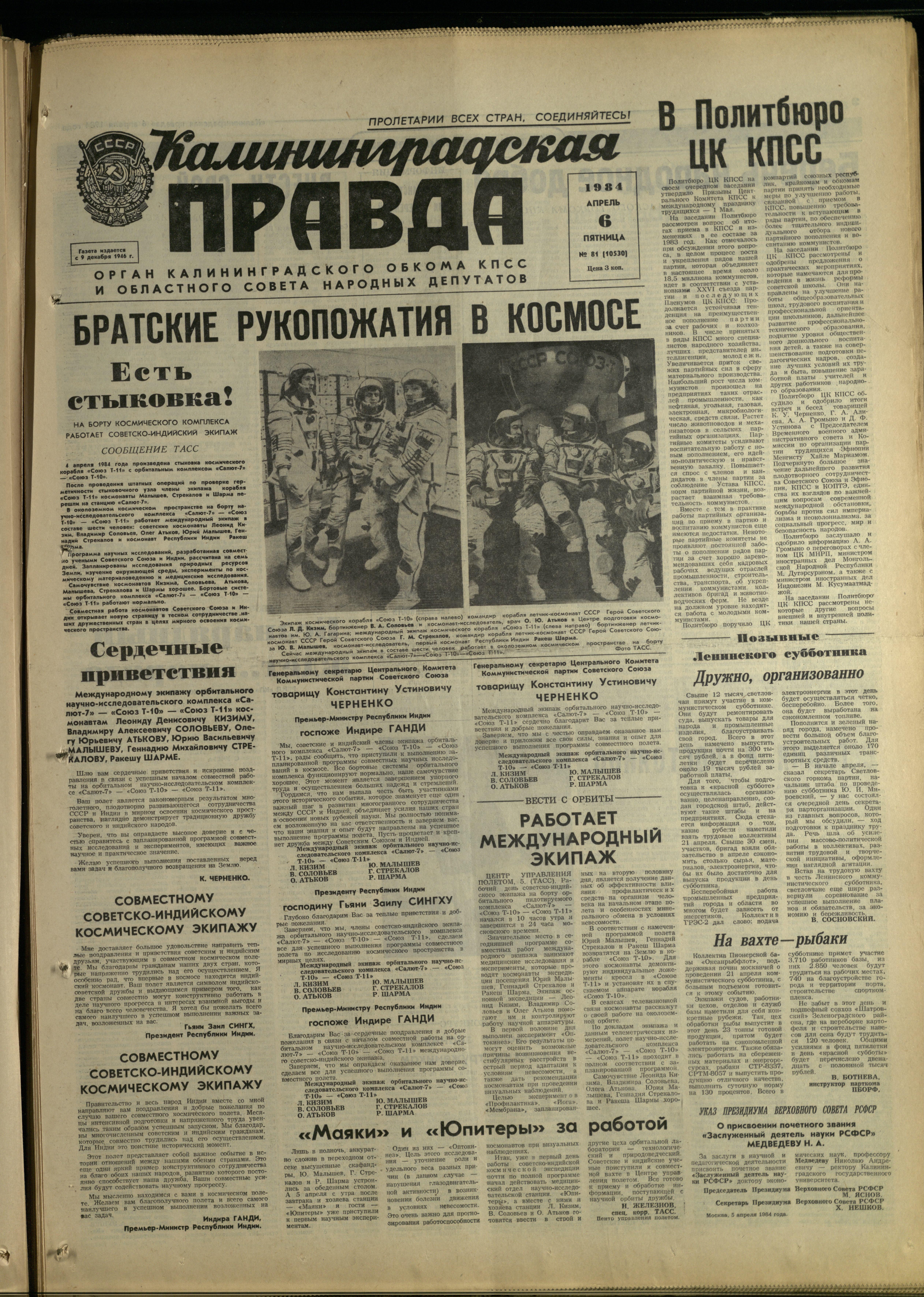 81-4-84-1