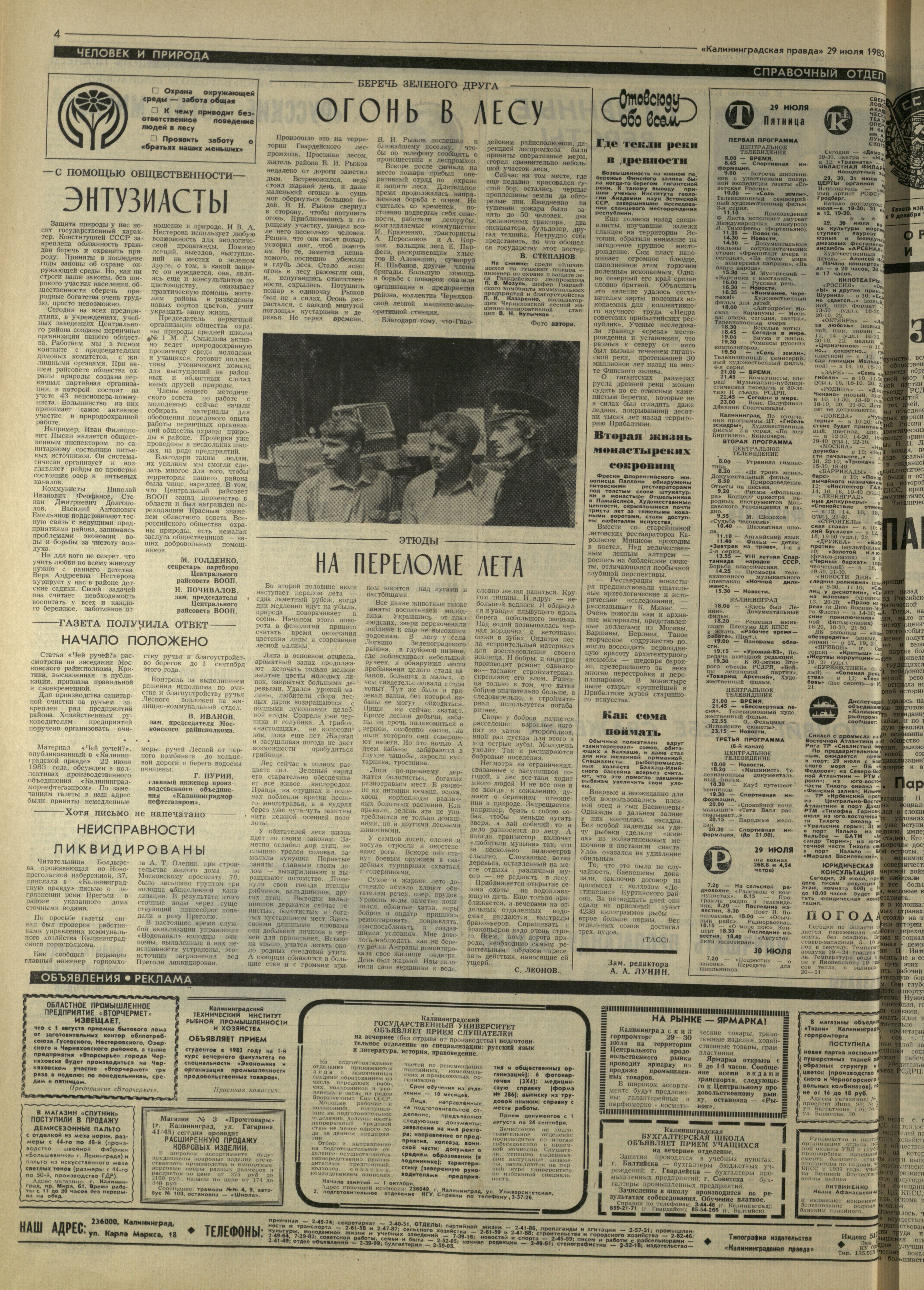 175-7-83-4
