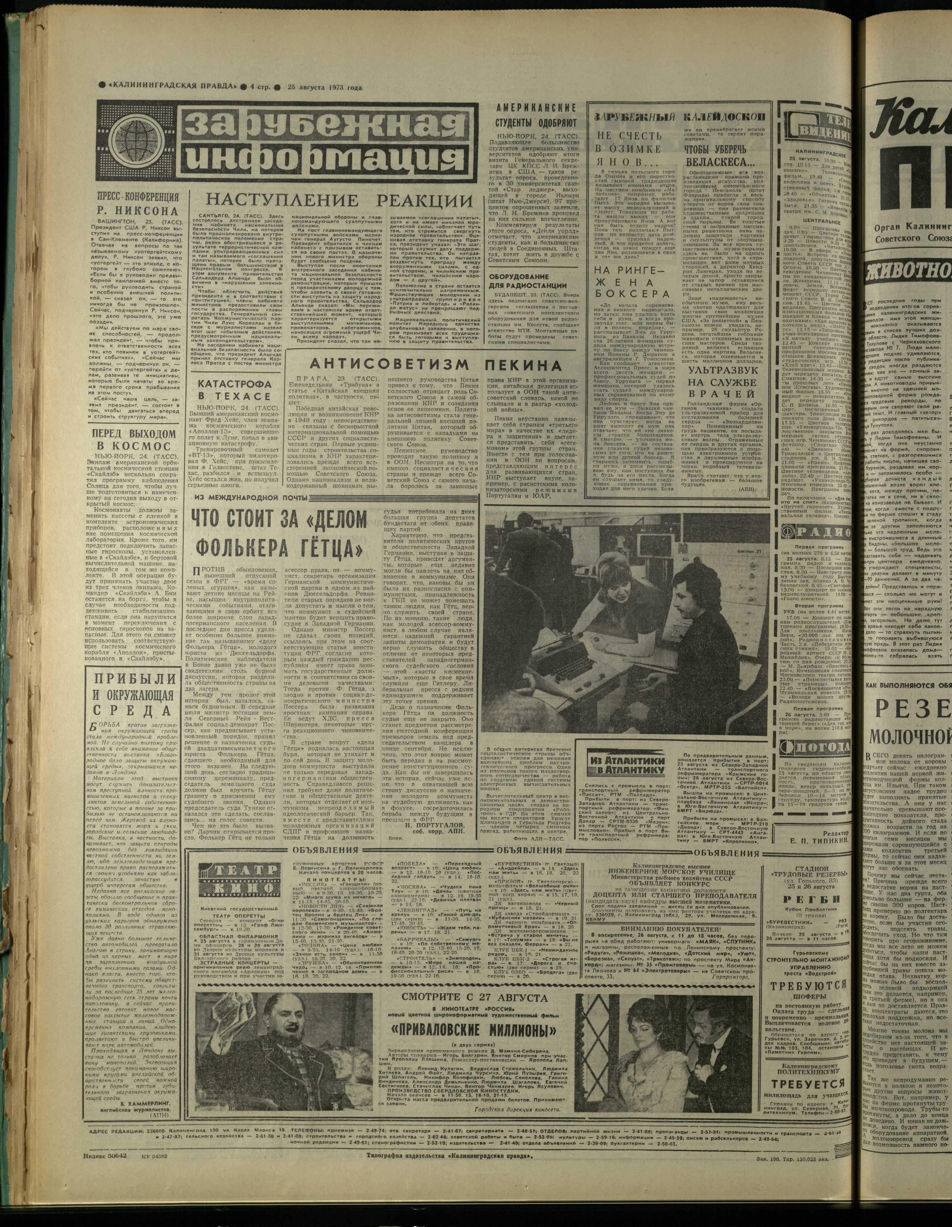 198-8-73-4