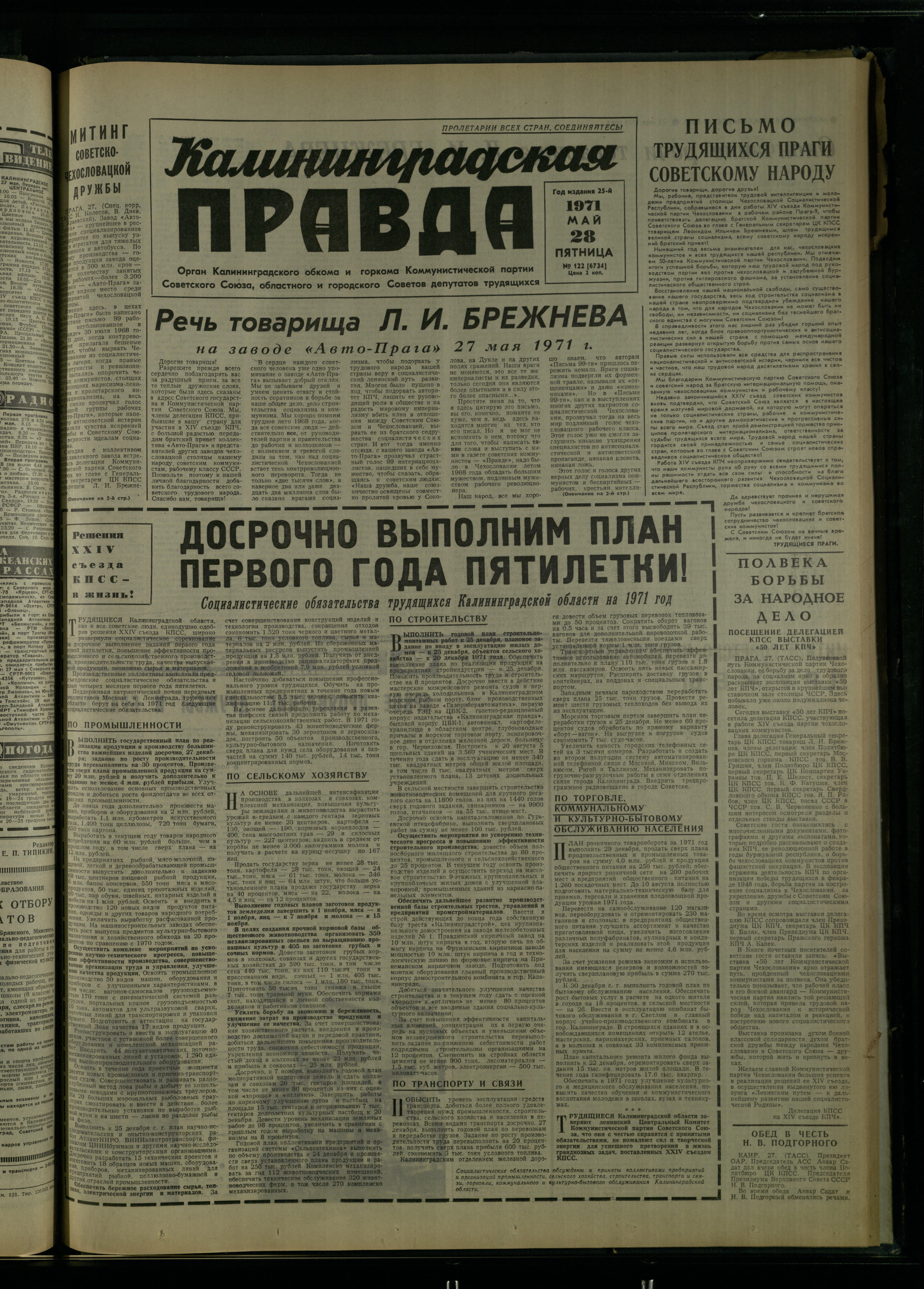 122-5-71-1