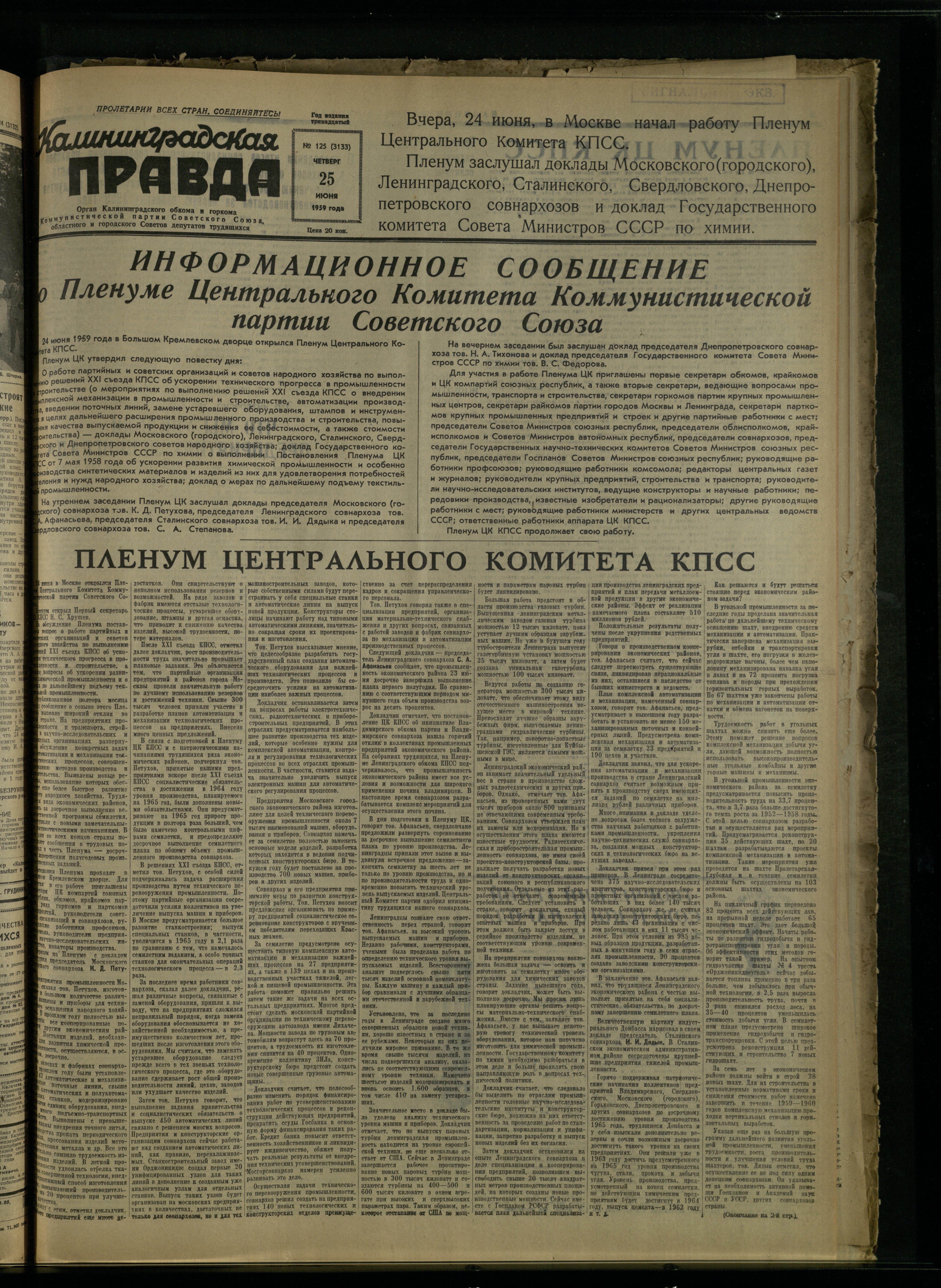 125-6-59-1