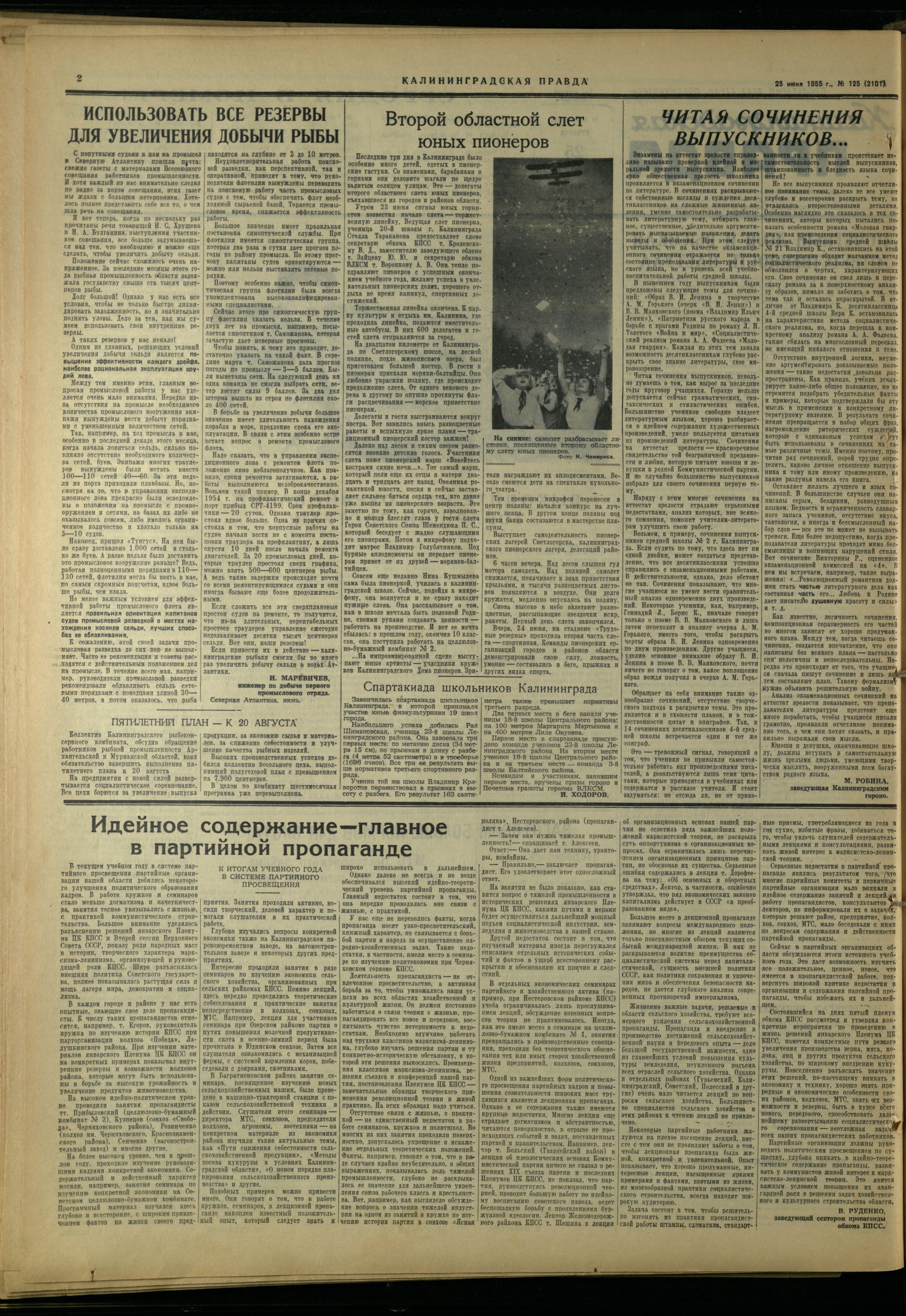 125-6-55-2