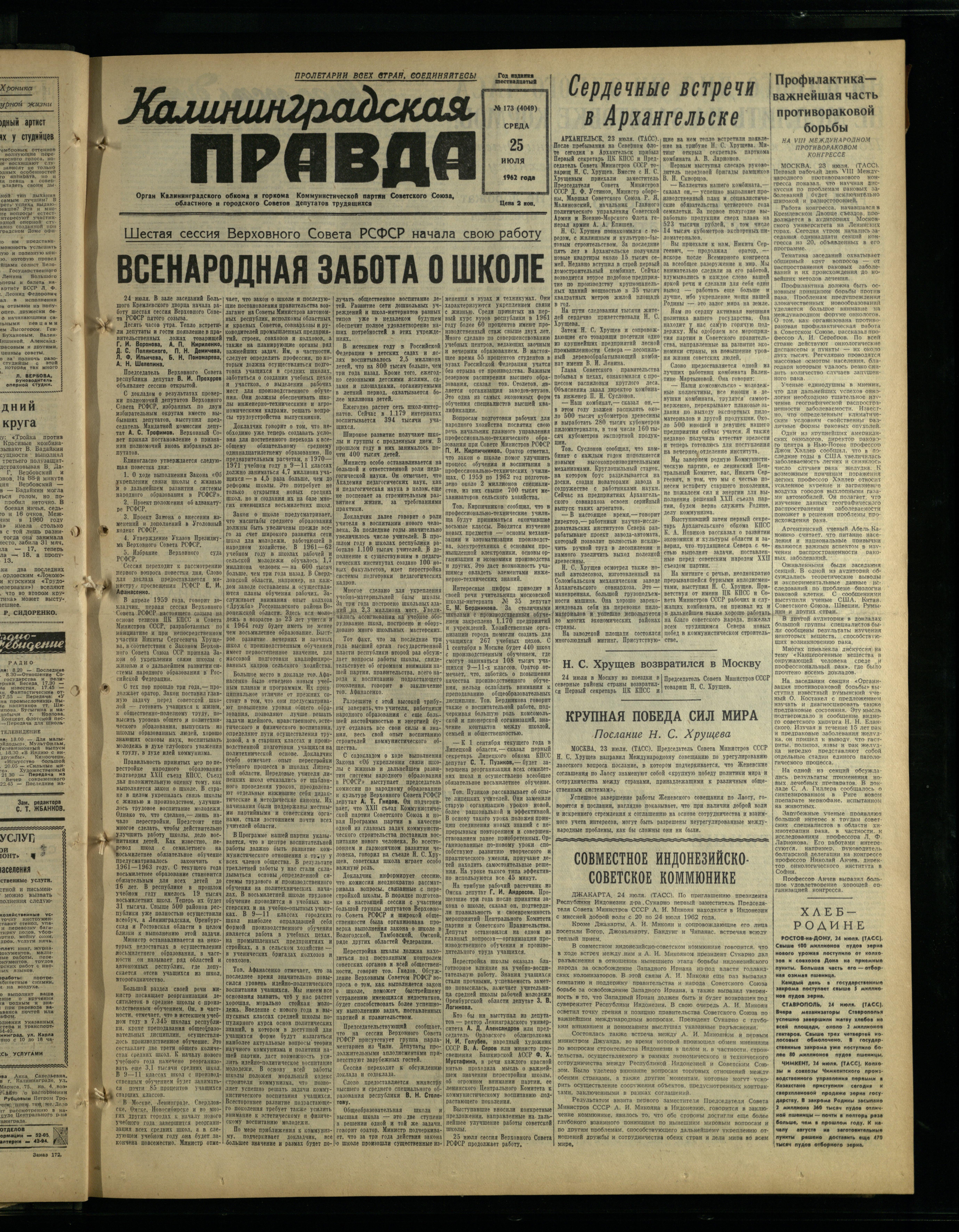 173-7-62-1