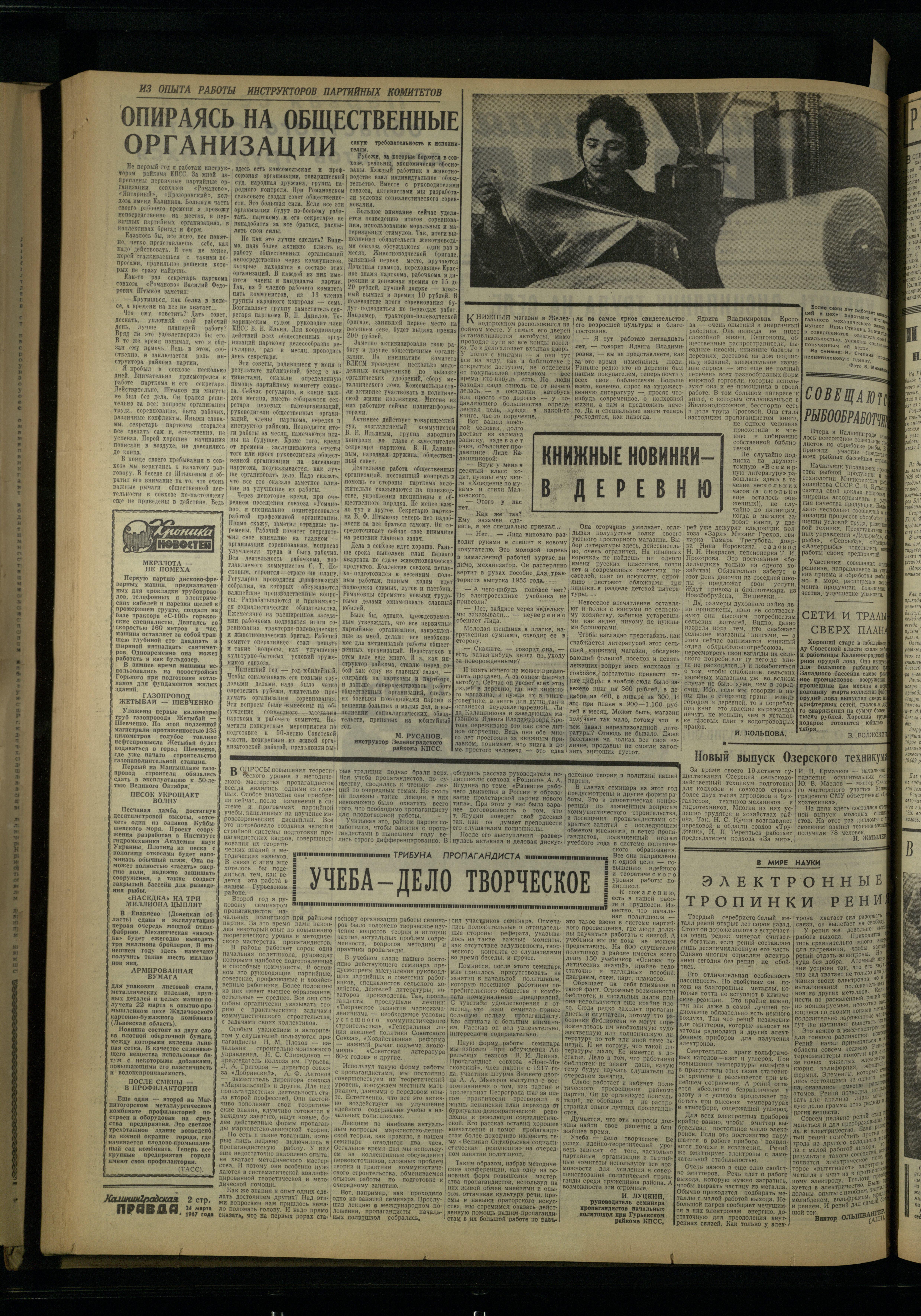 70-3-67-2