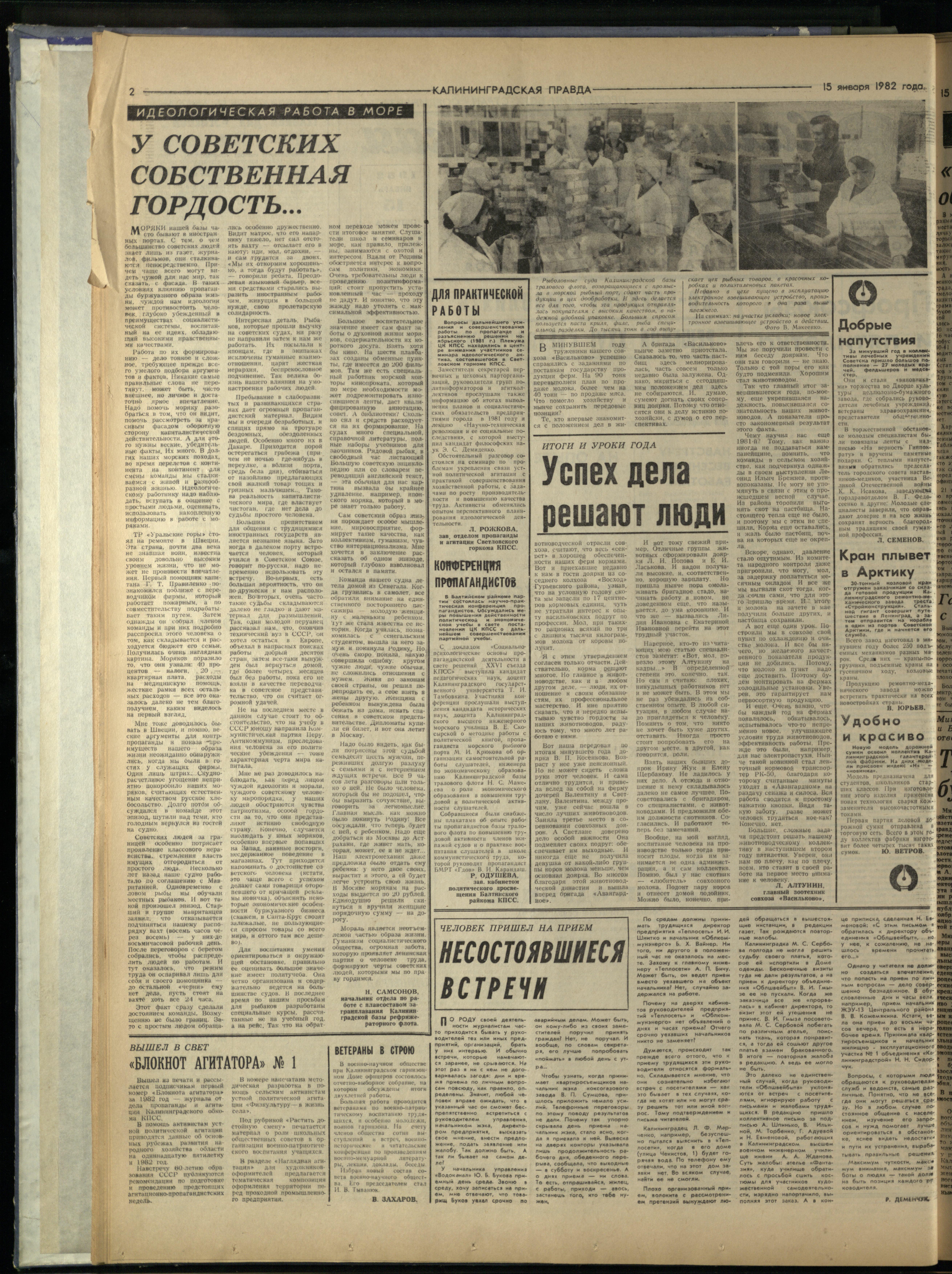 12-1-82-2