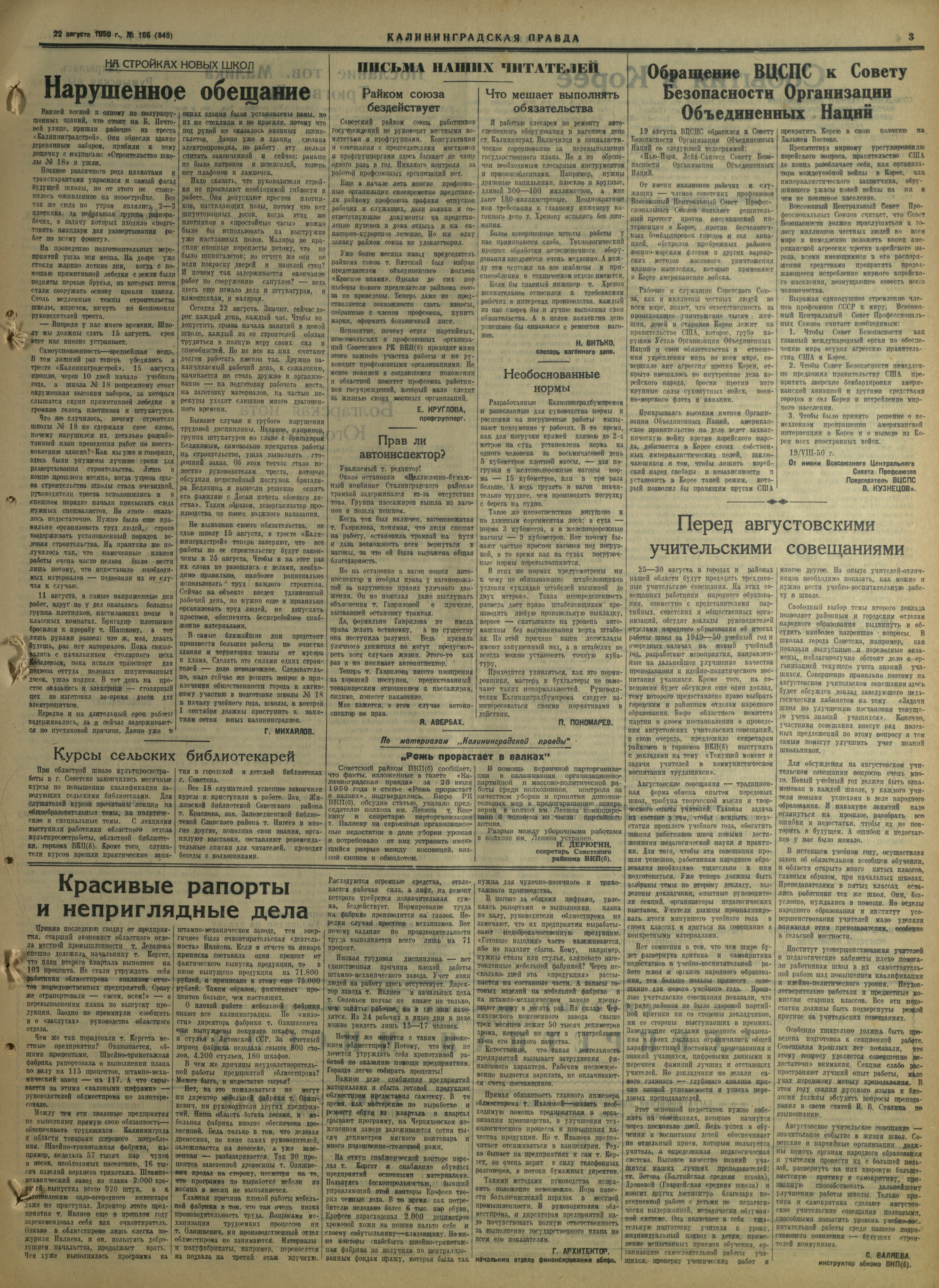 166-8-50-3
