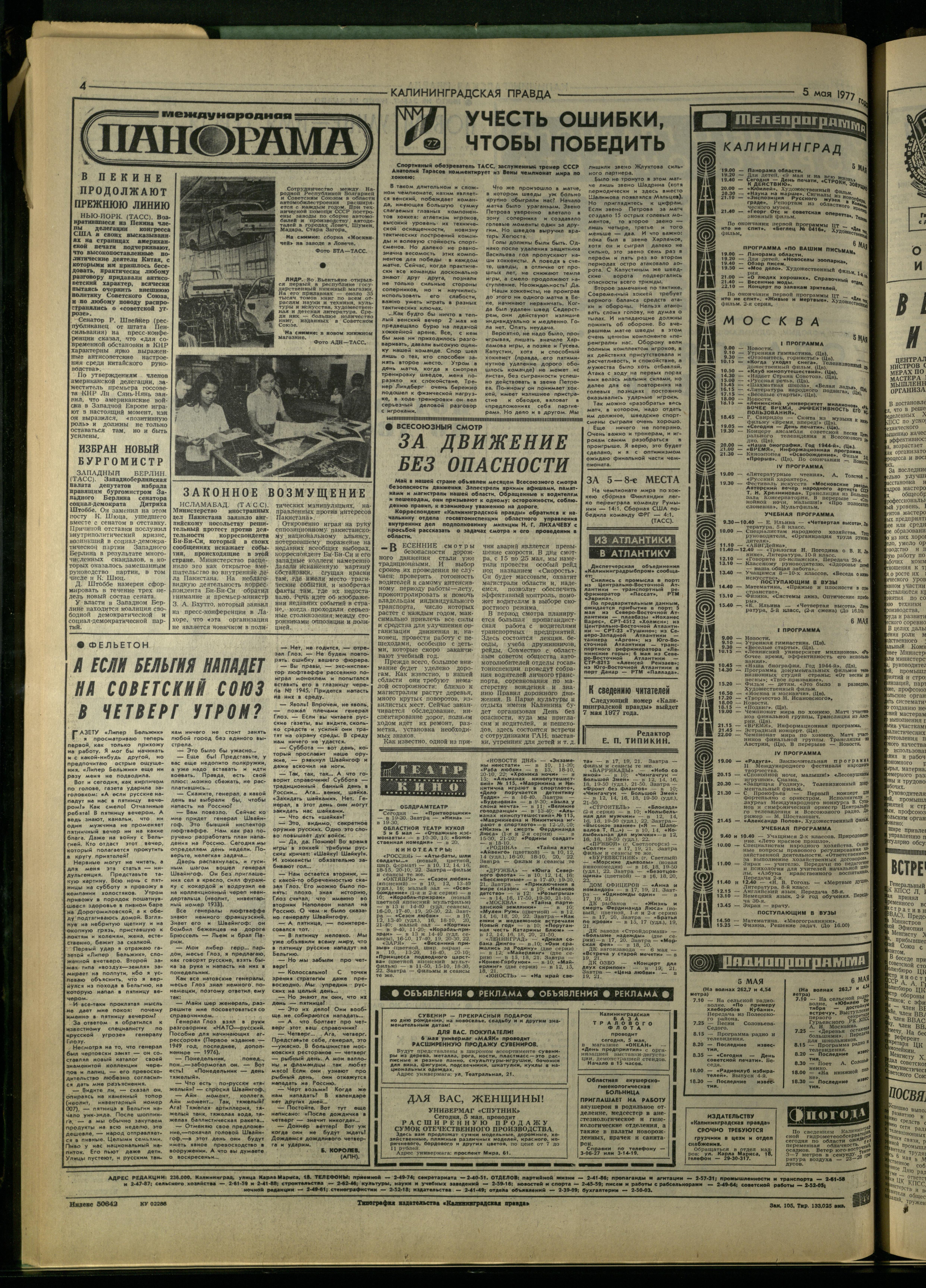 105-5-77-4