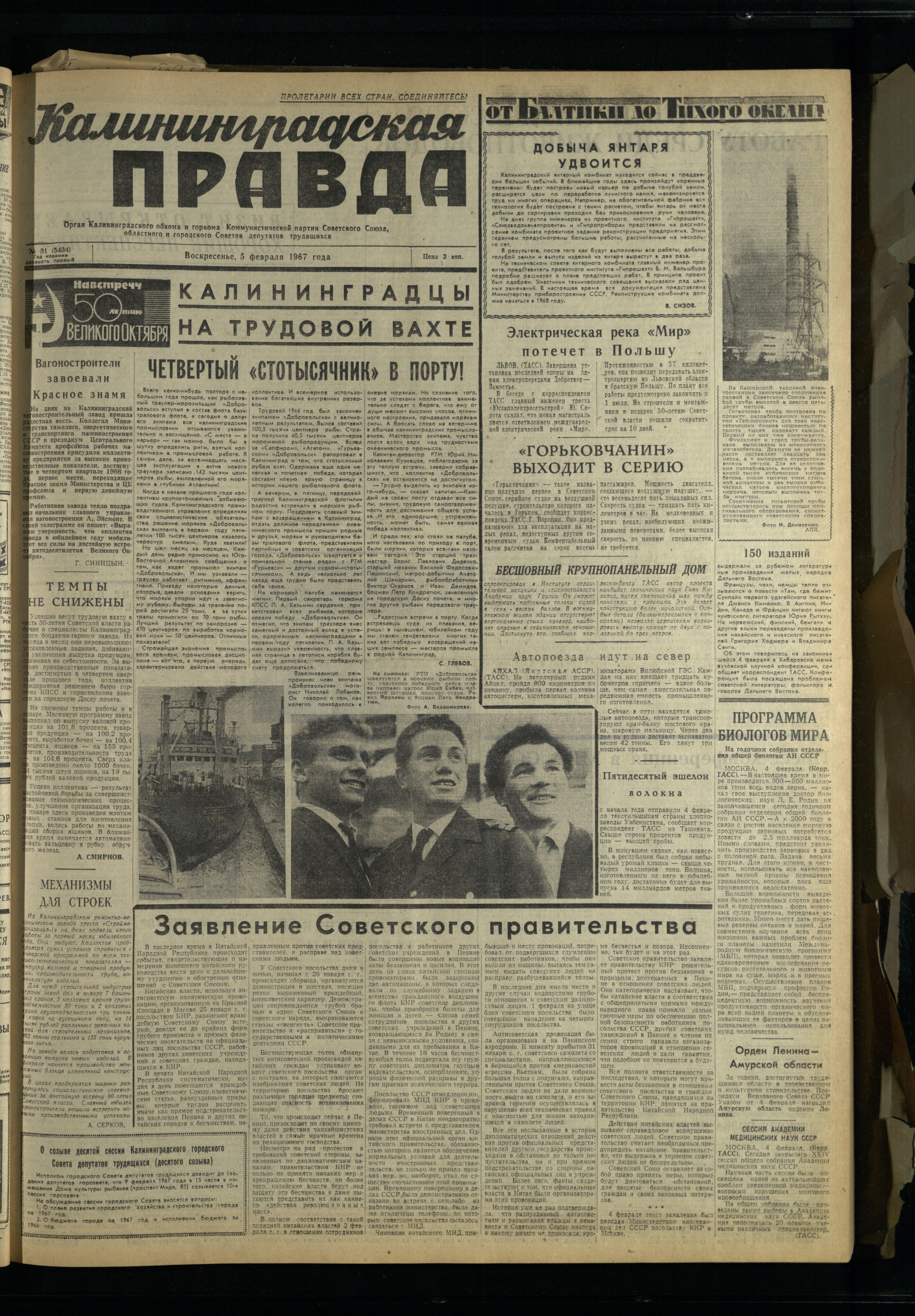 31-2-67-1