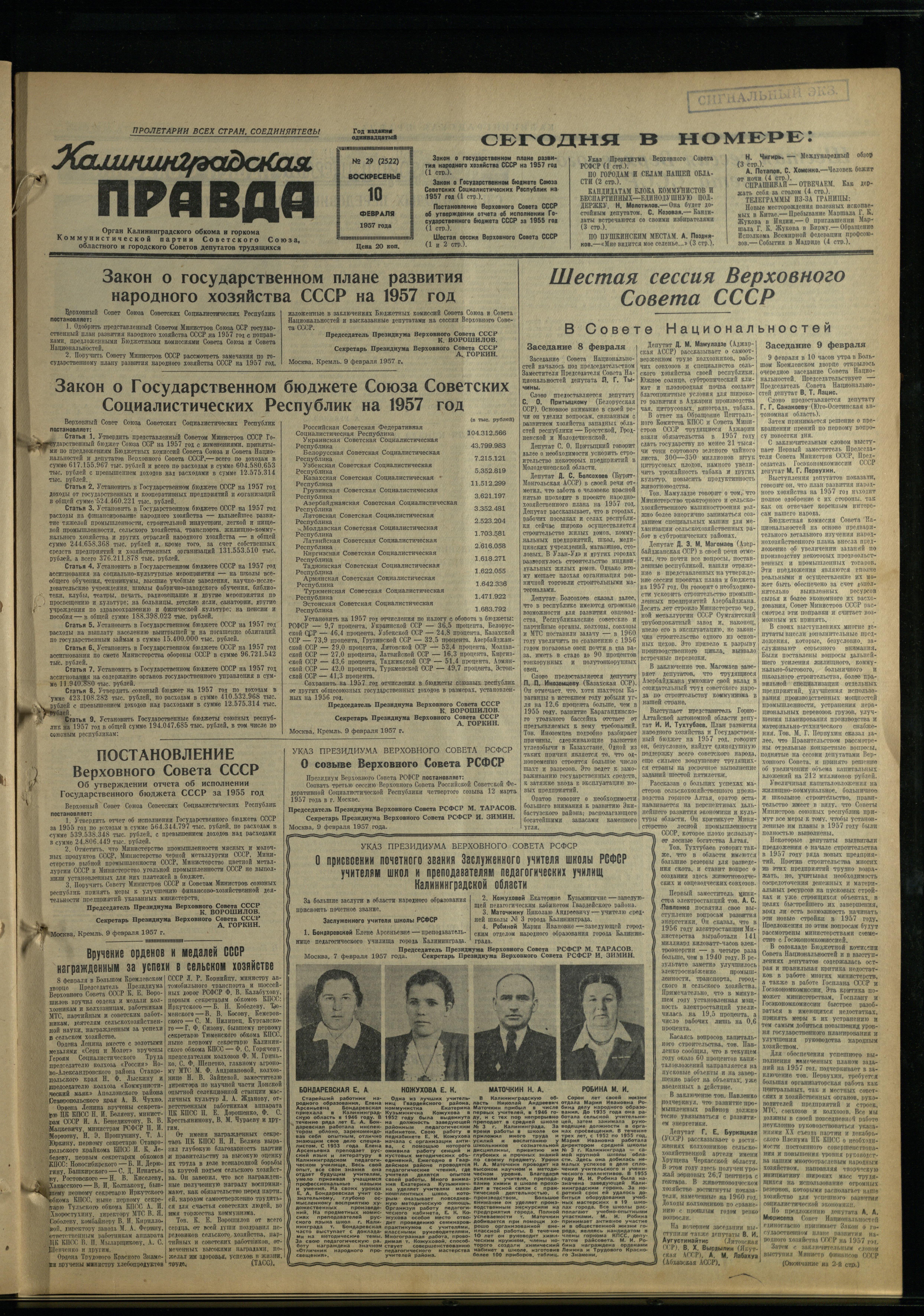 29-2-57-1