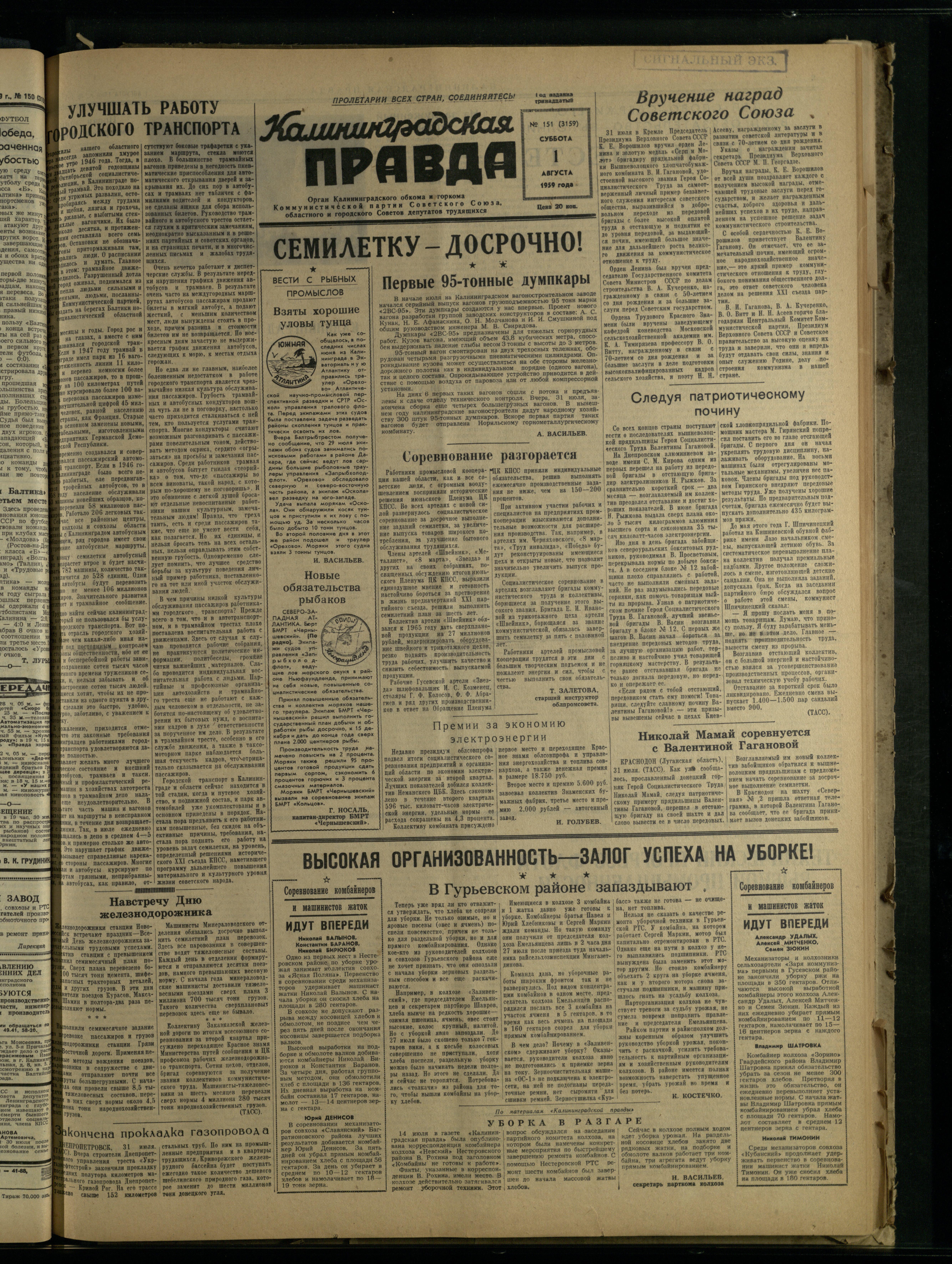 151-8-59-1