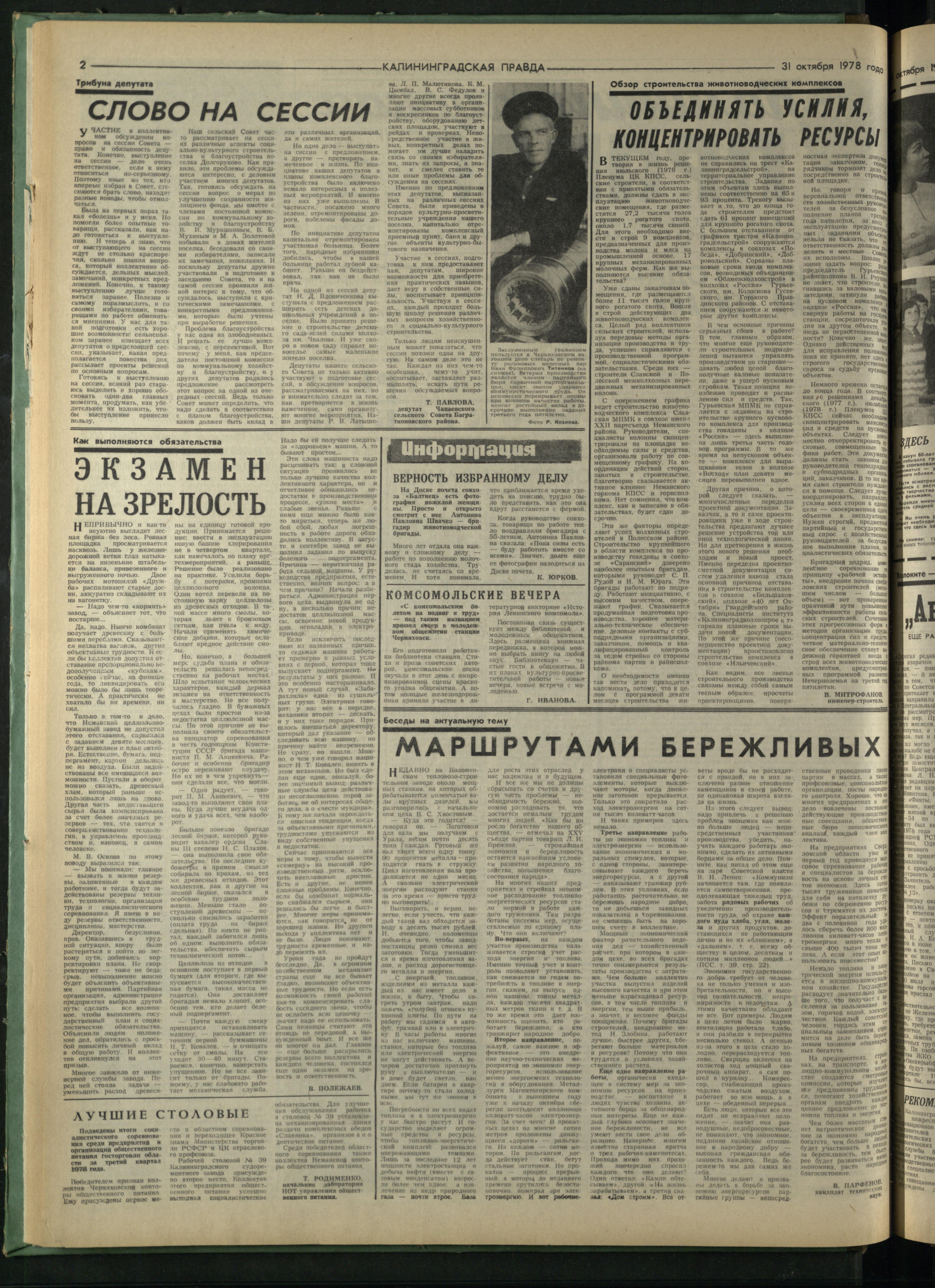 250-10-78-2