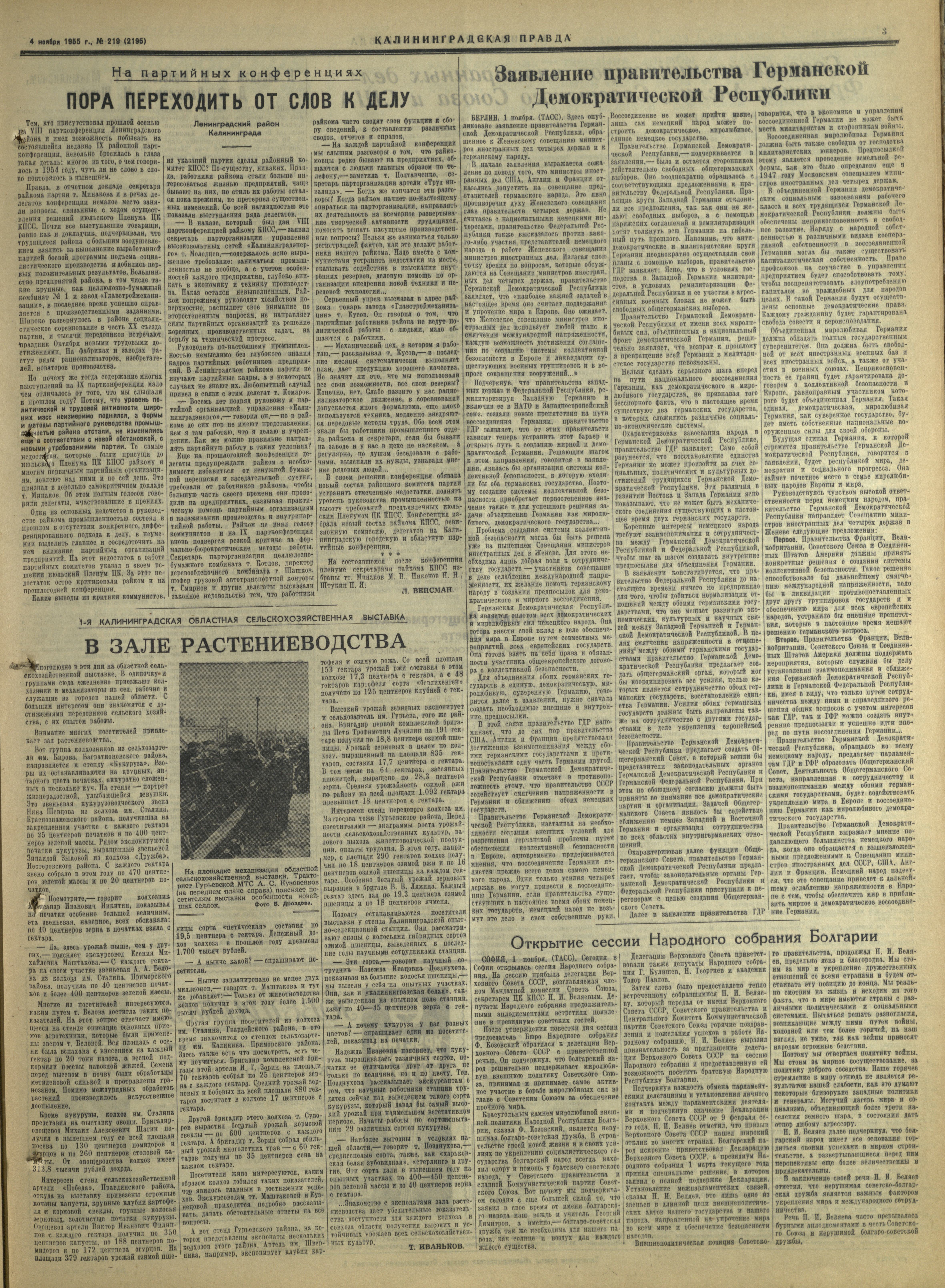 219-11-55-3
