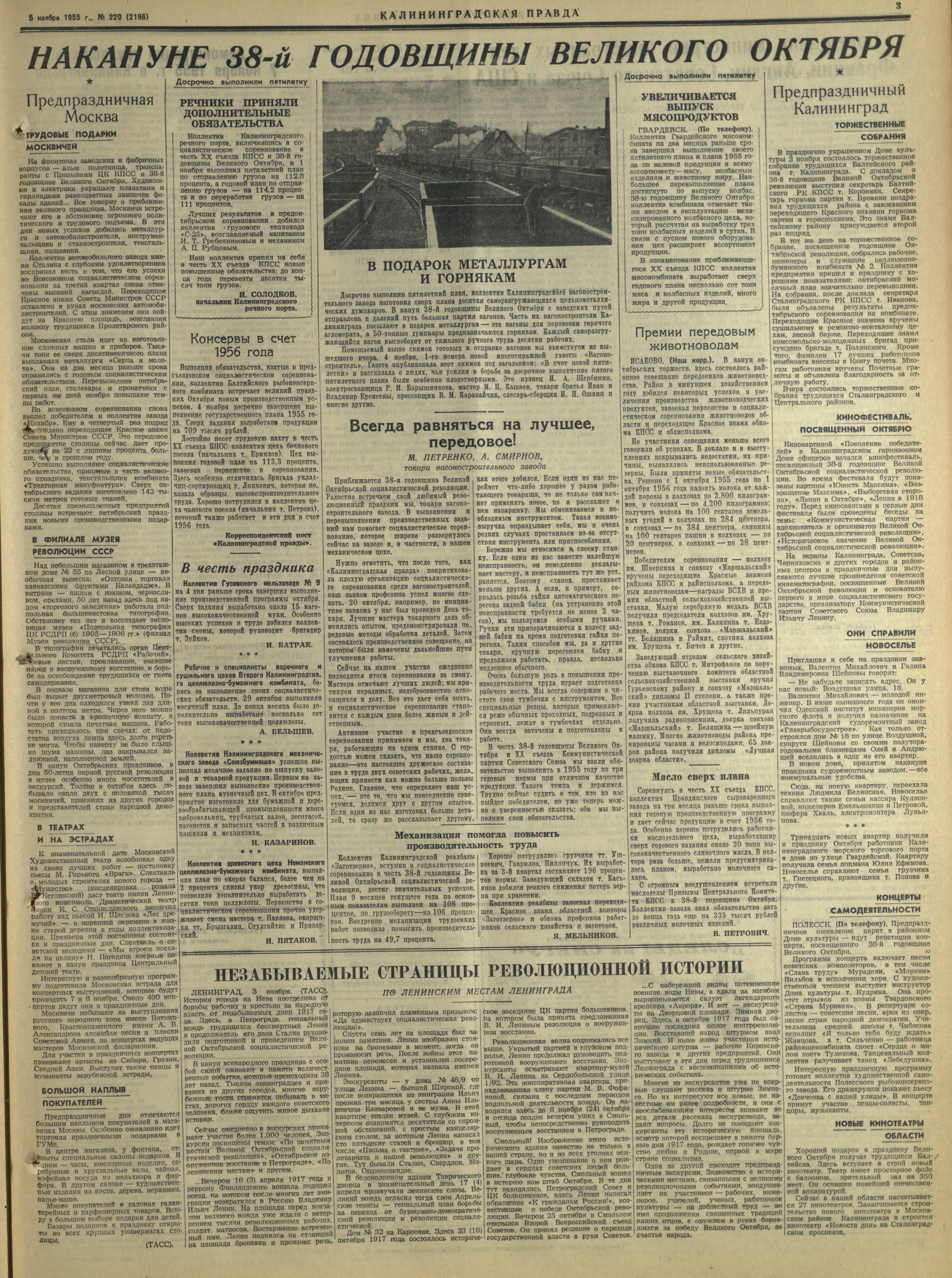 220-11-55-3