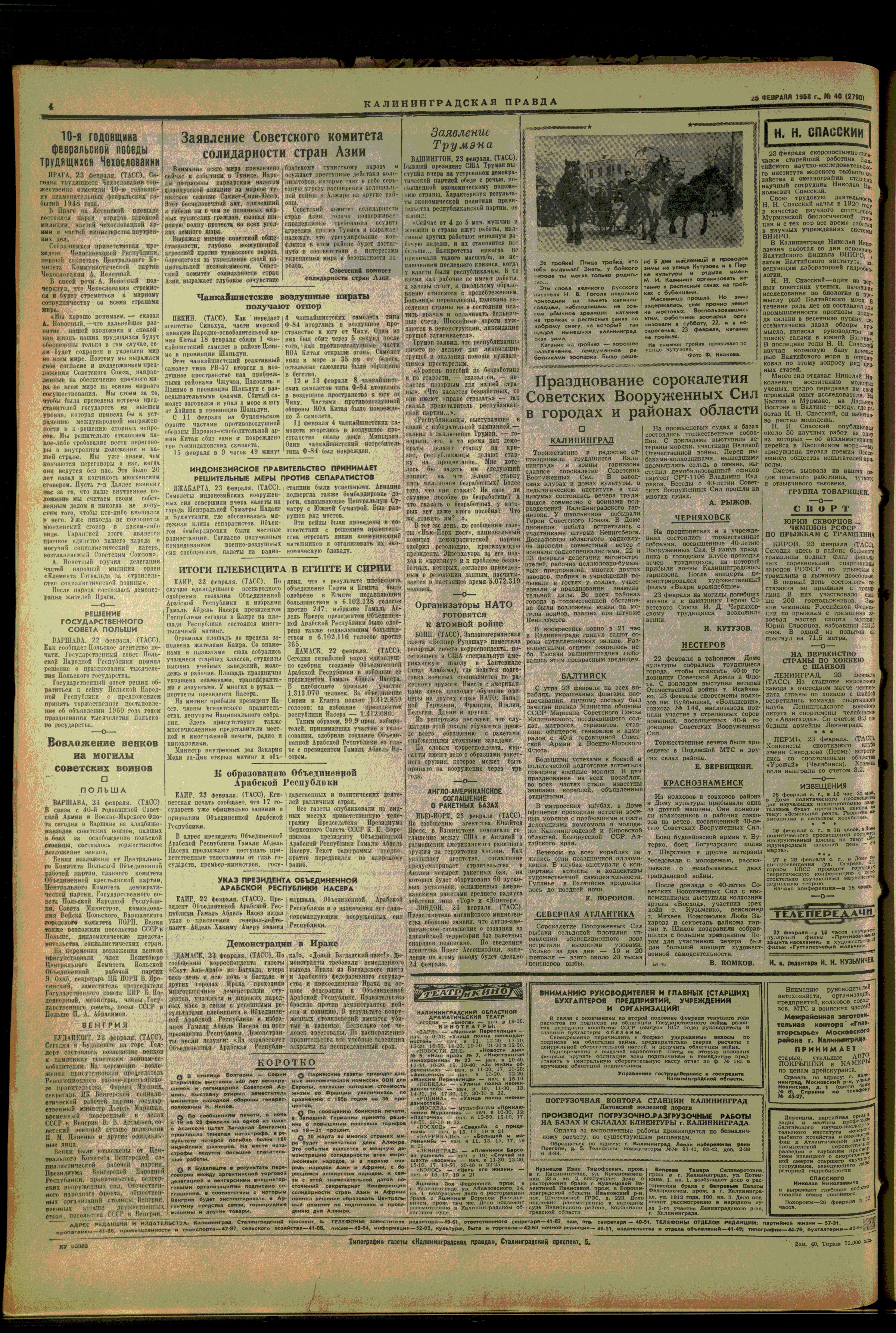 40-2-58-4