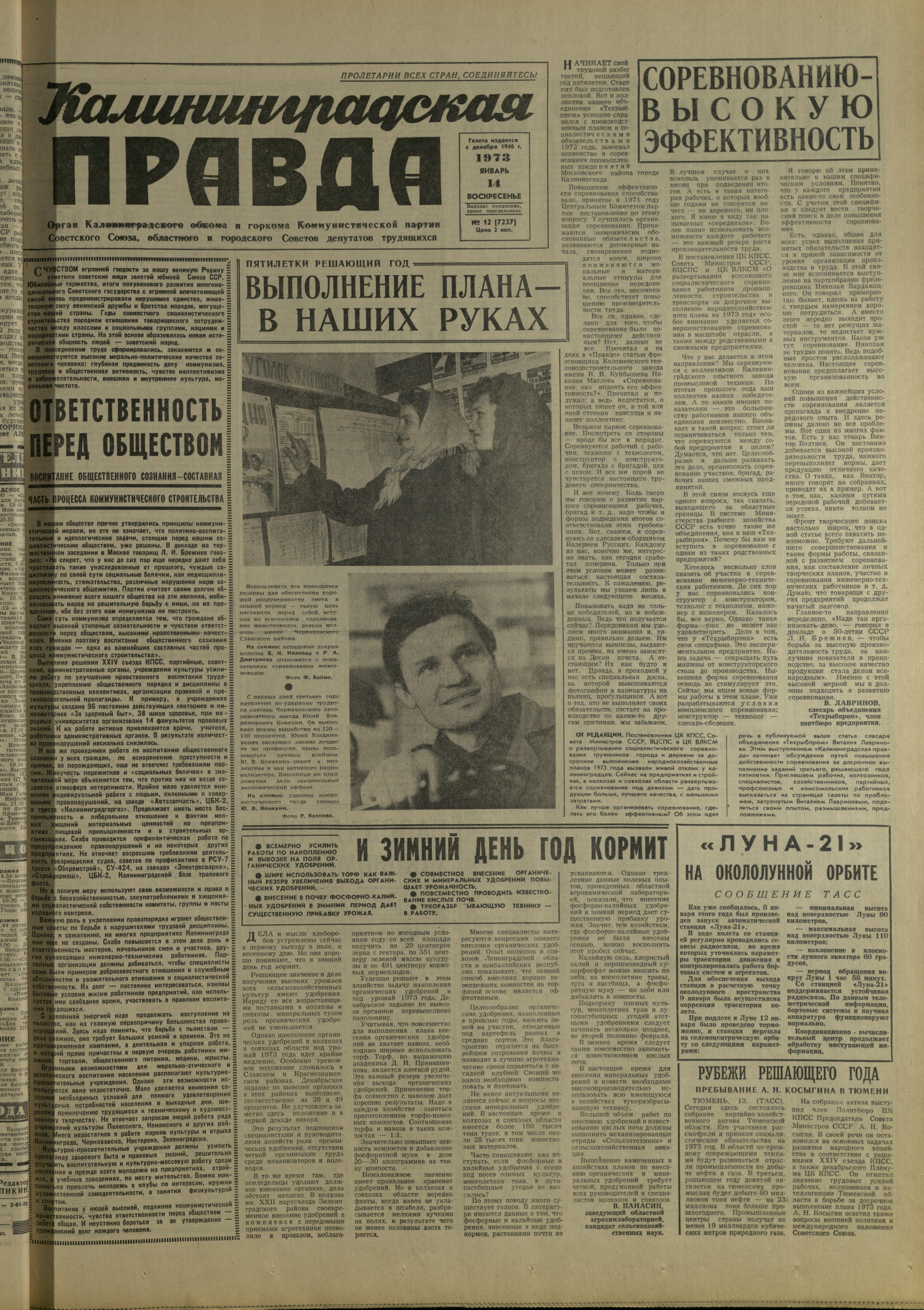12-1-73-1