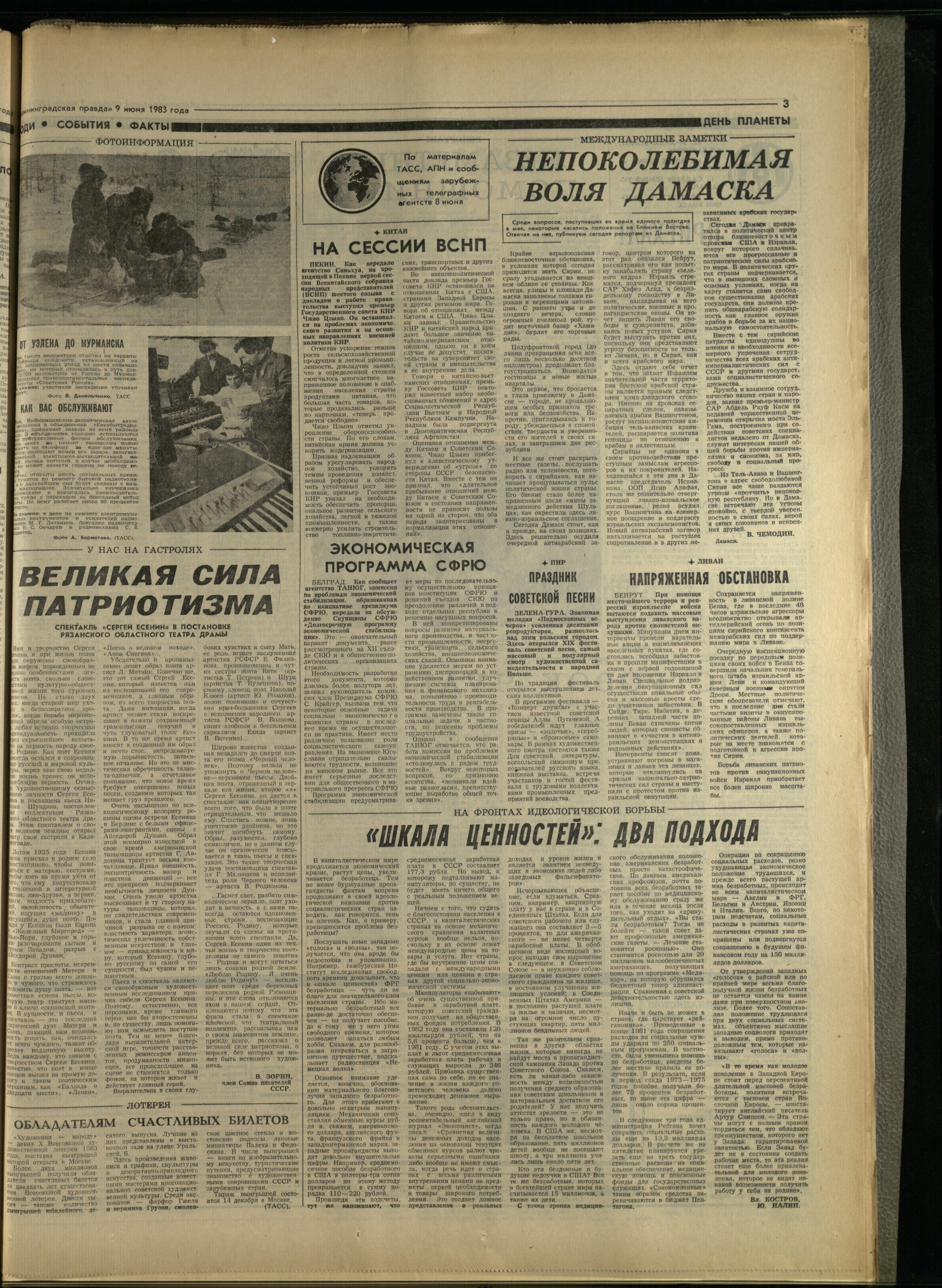 132-6-83-3