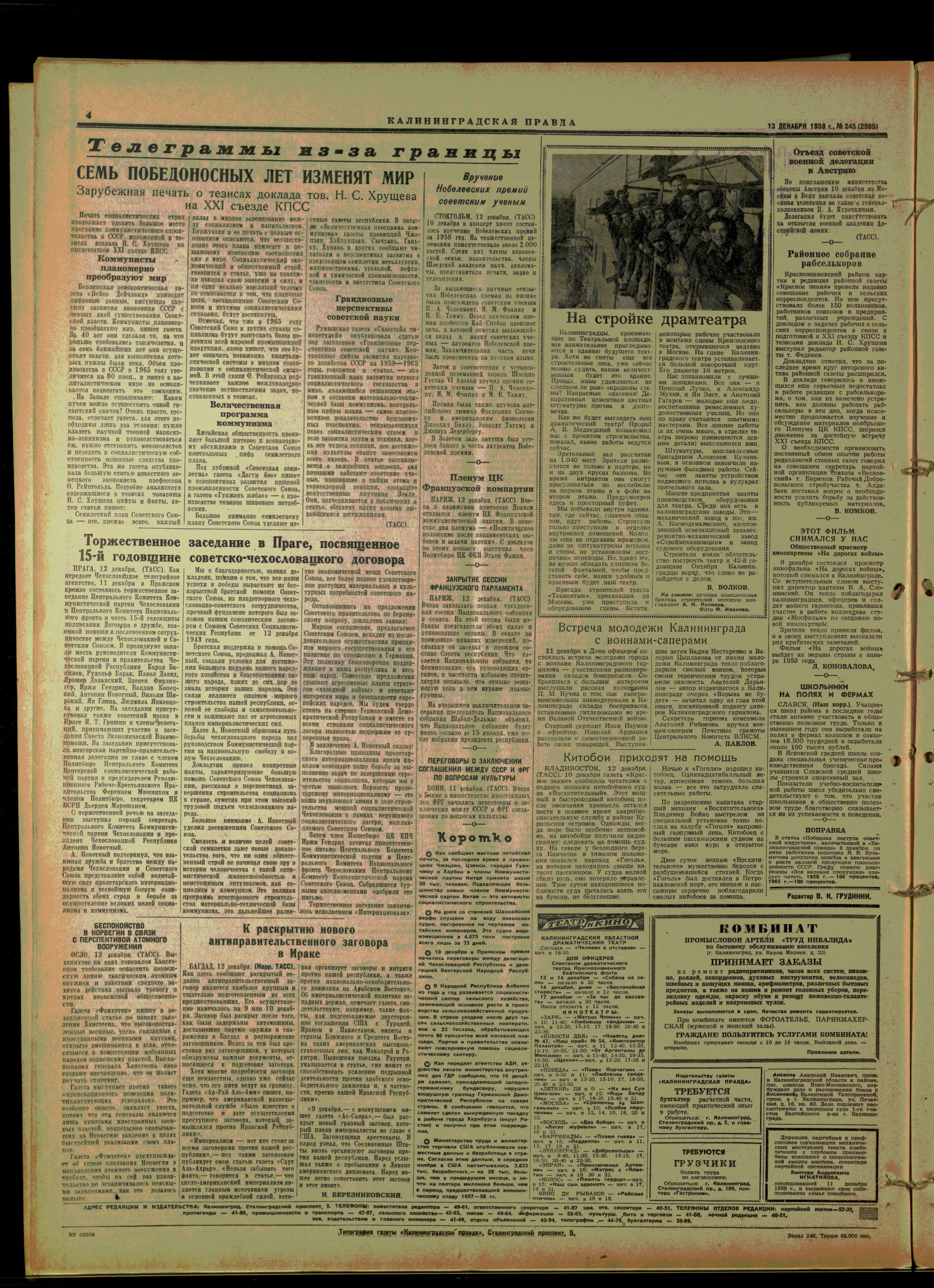 245-12-58-4
