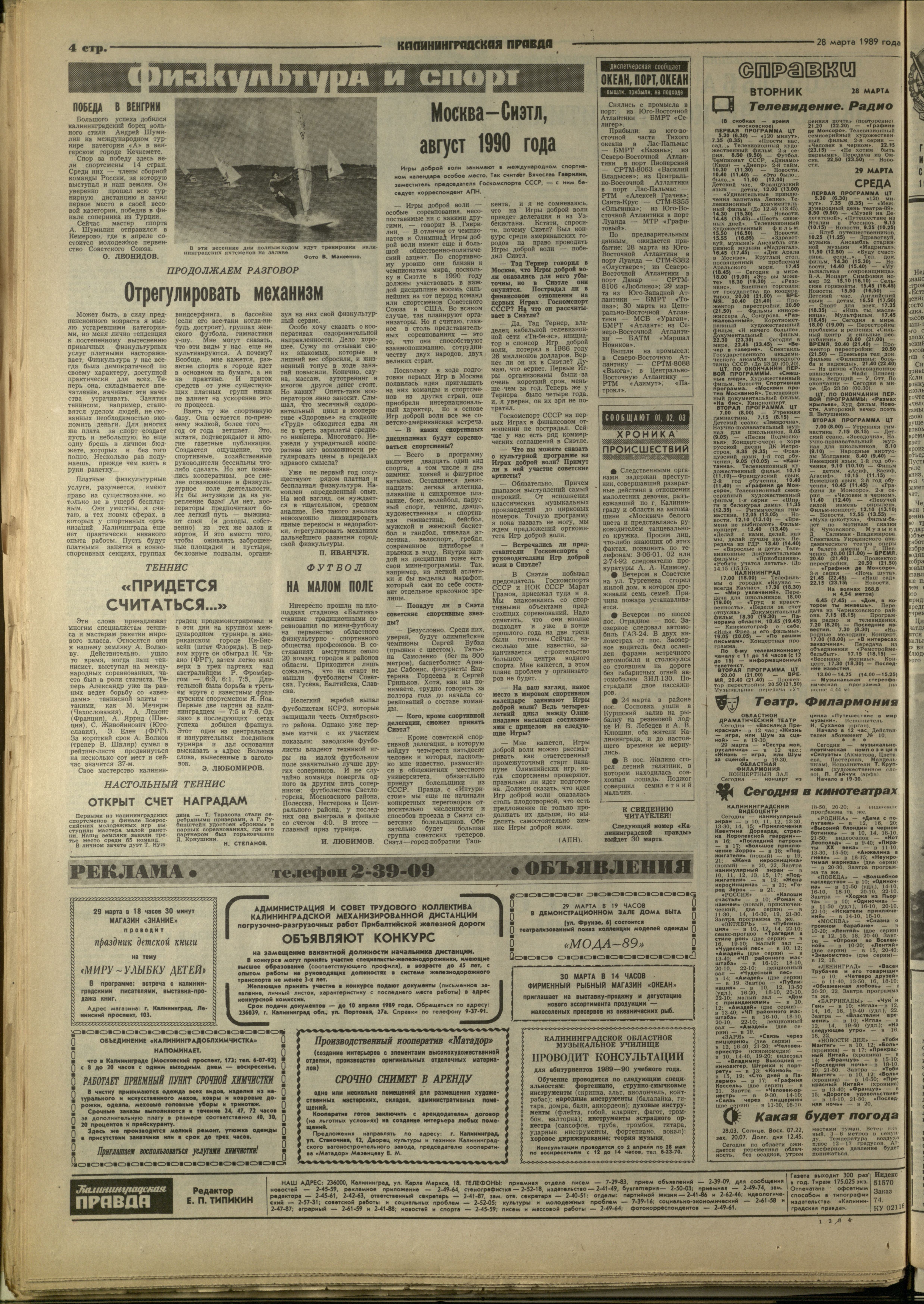 74-3-89-4