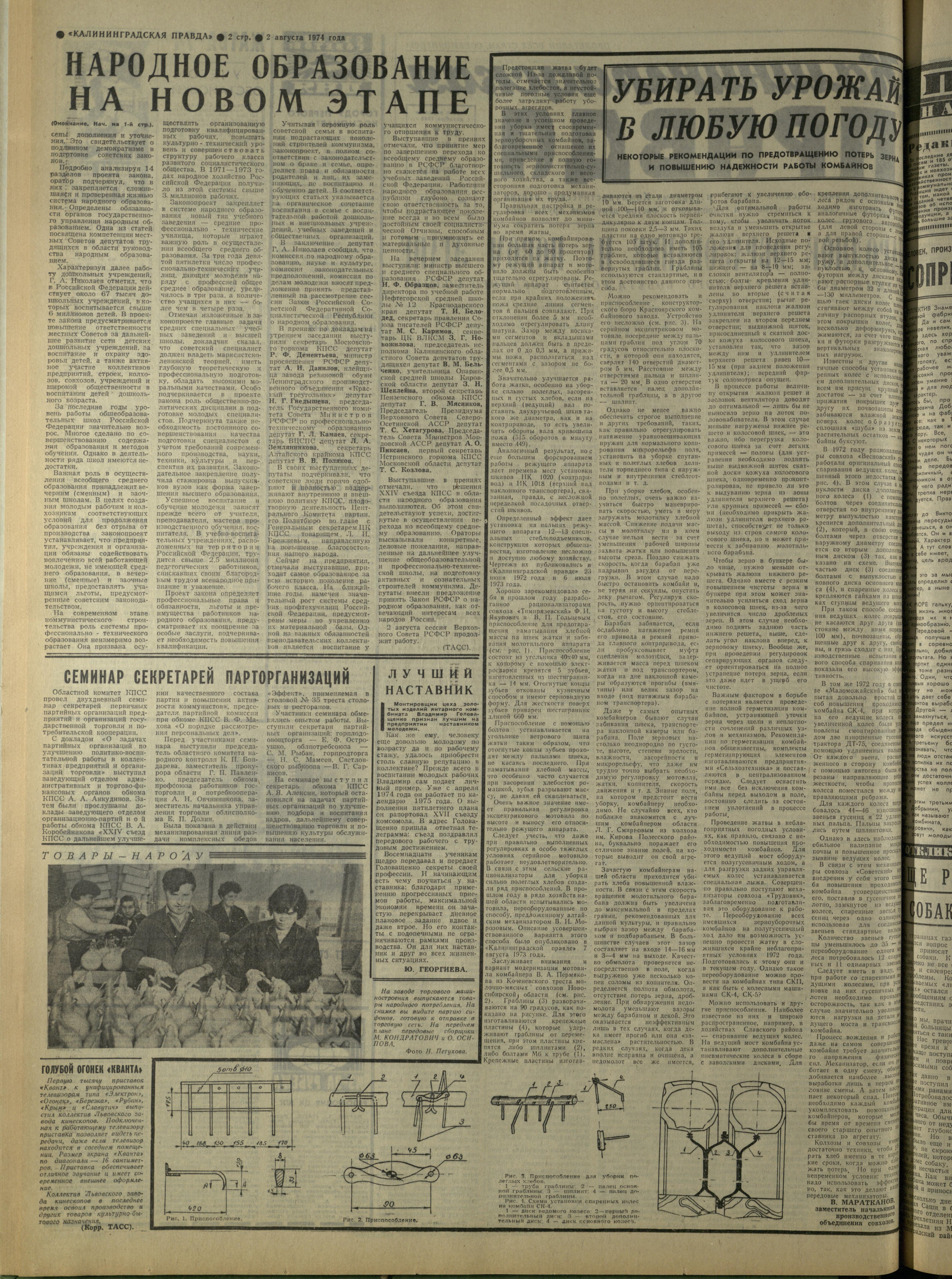 179-8-74-2