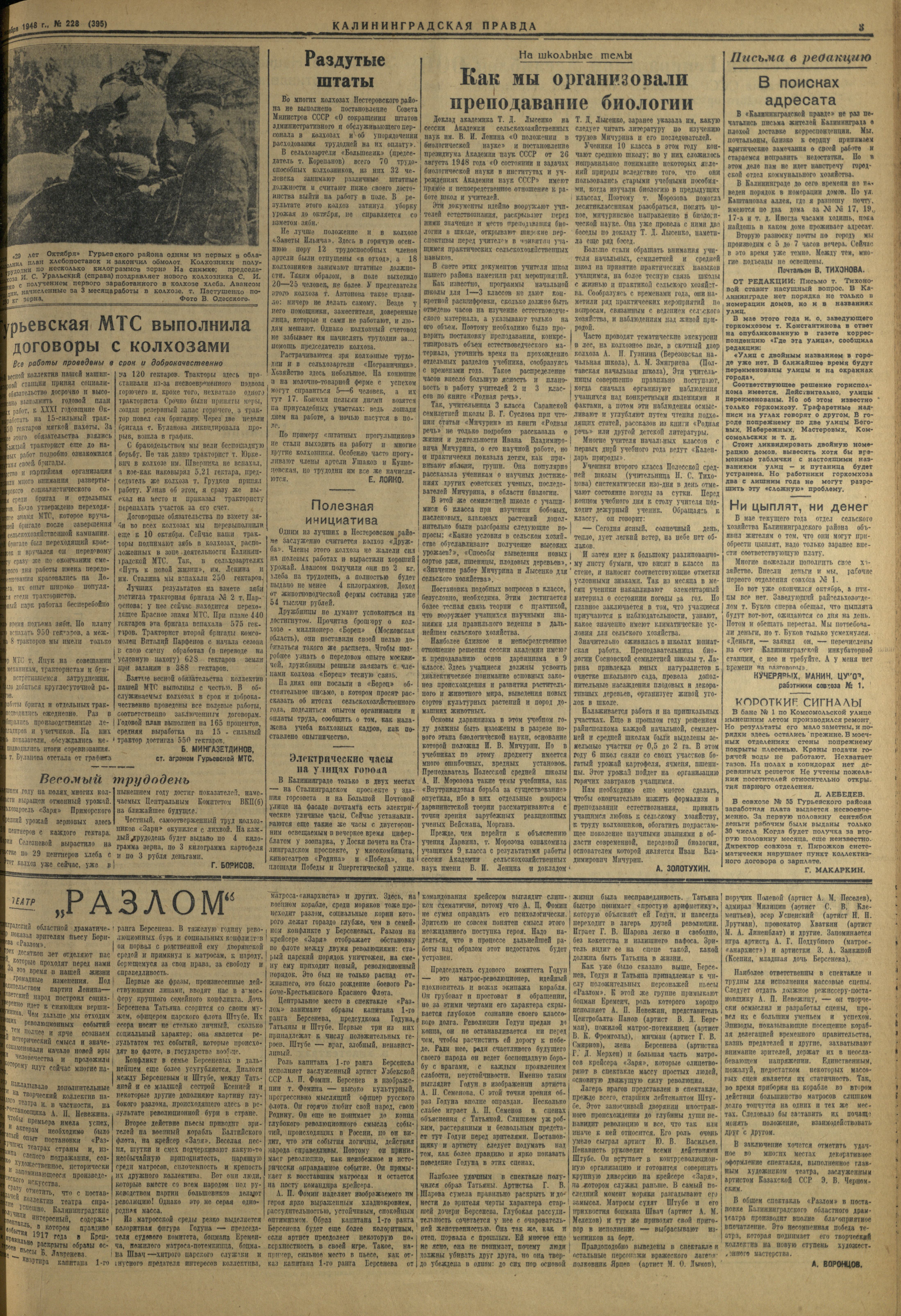 228-11-48-3
