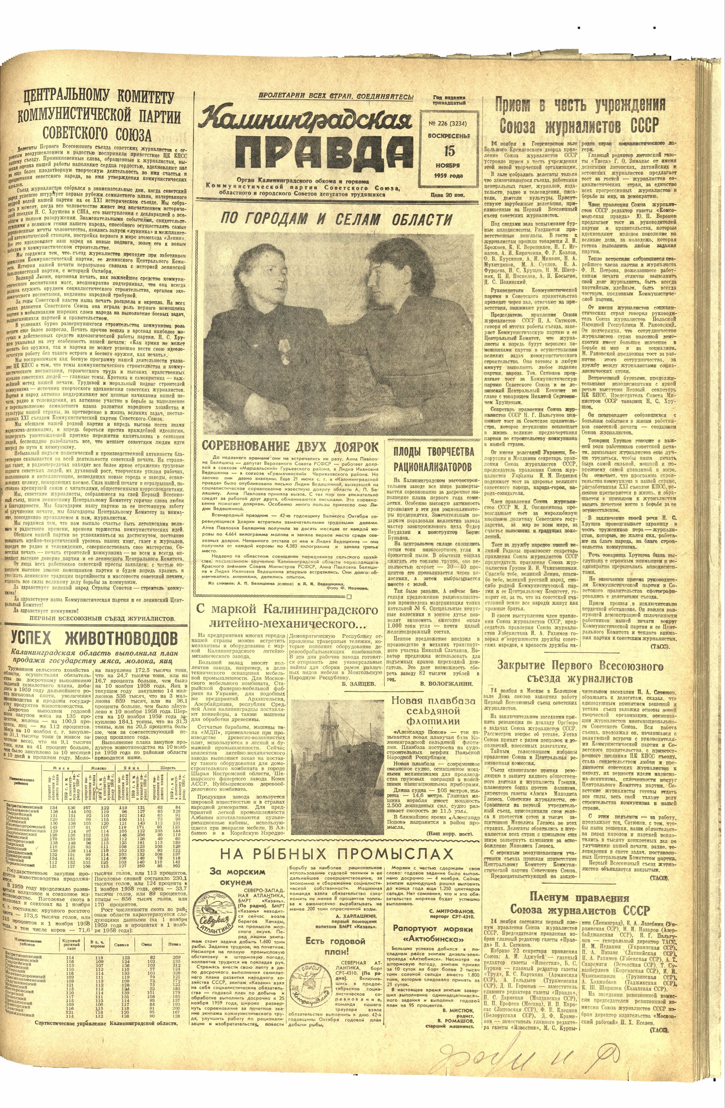 226-11-59-1