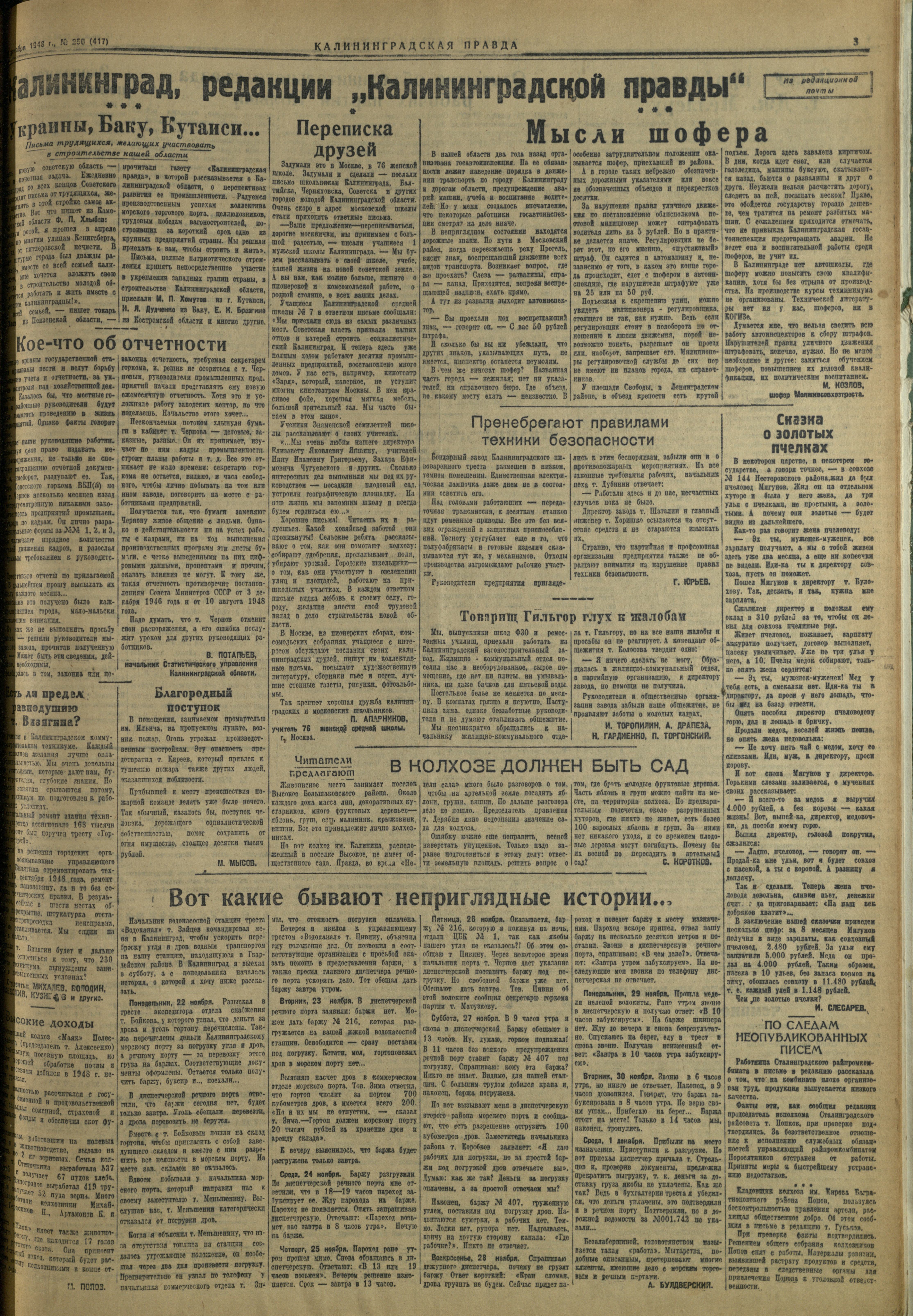 250-12-48-3