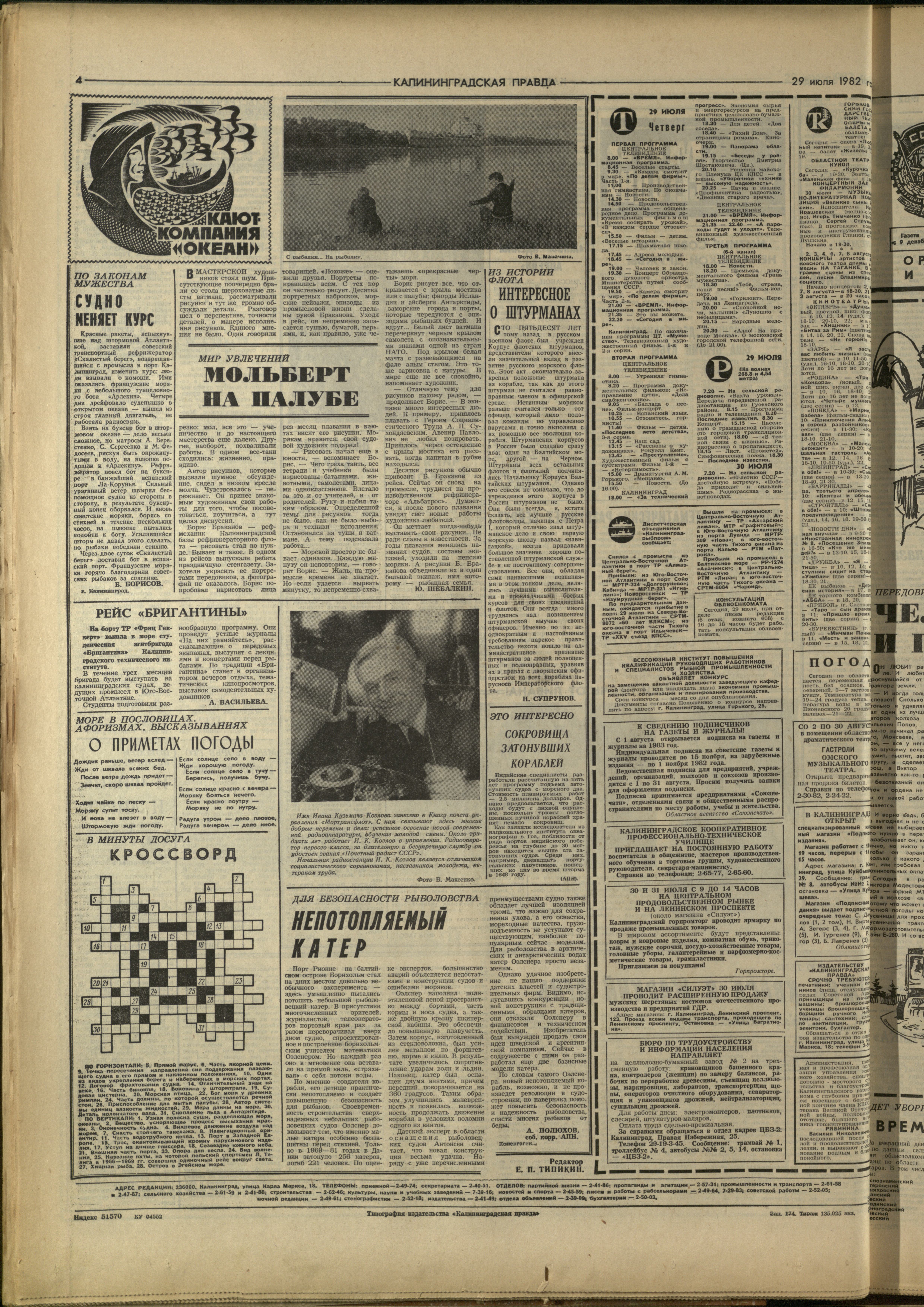 174-7-82-4