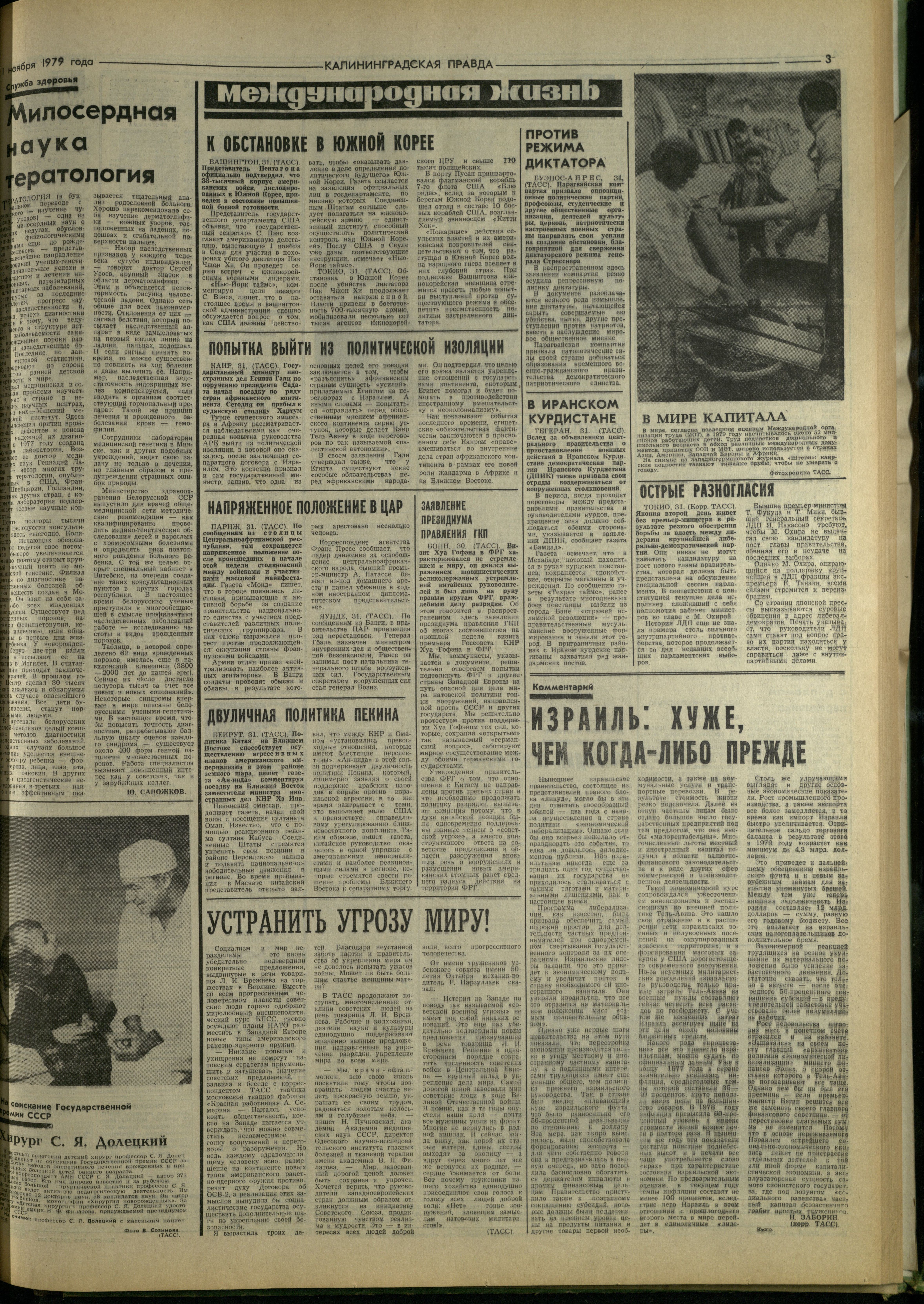 251-11-79-3