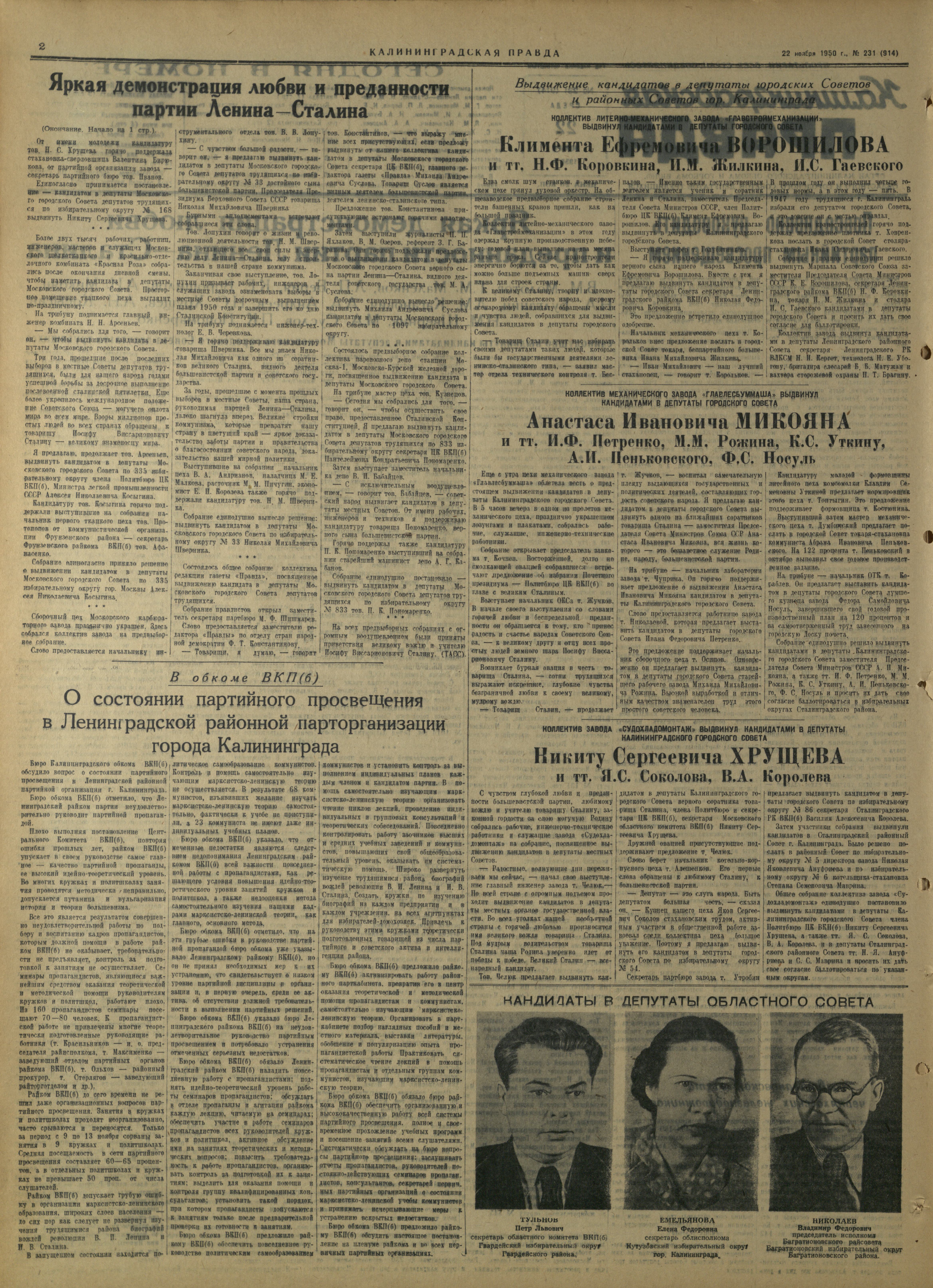 231-11-50-2
