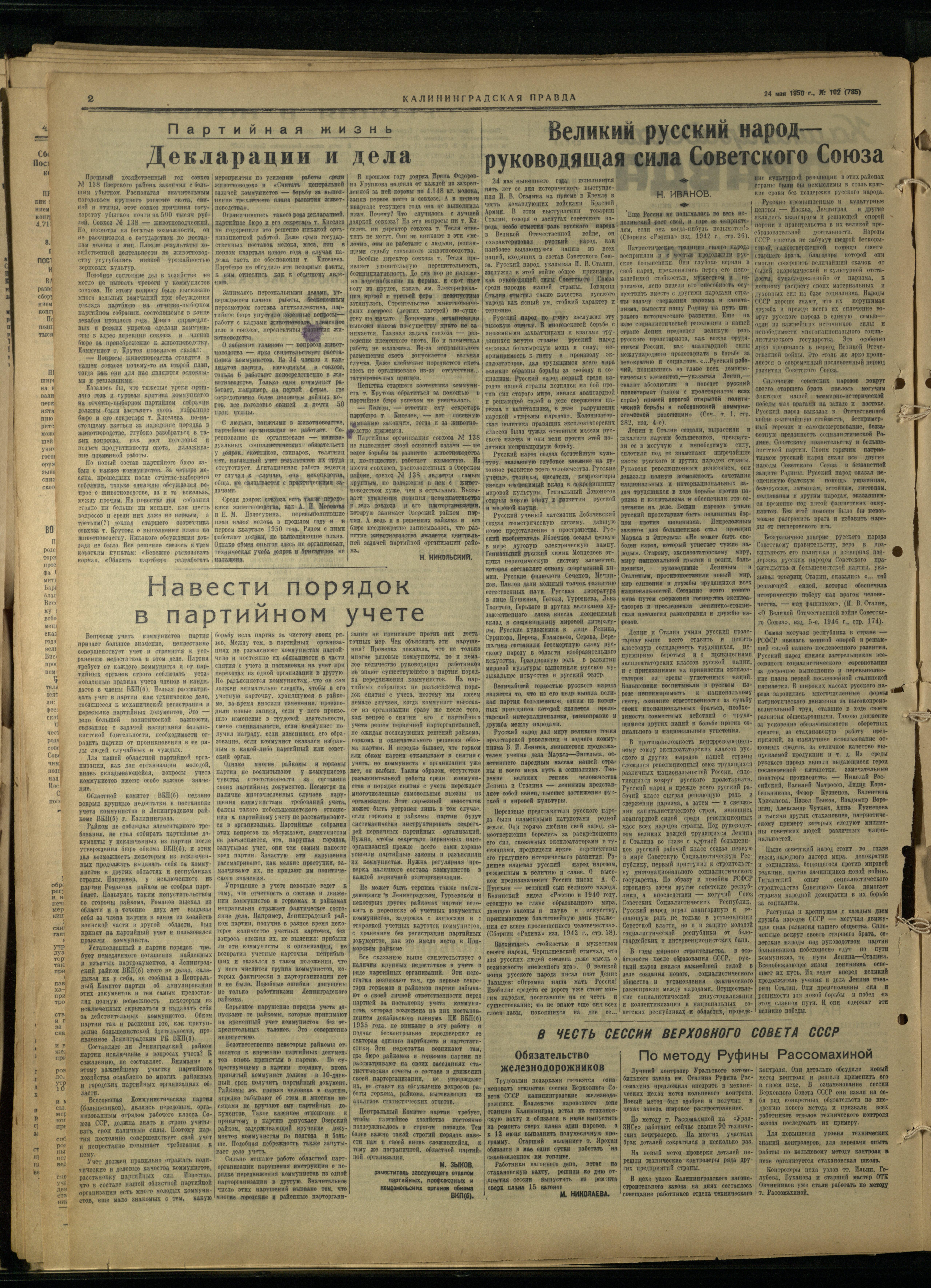 102-5-50-2