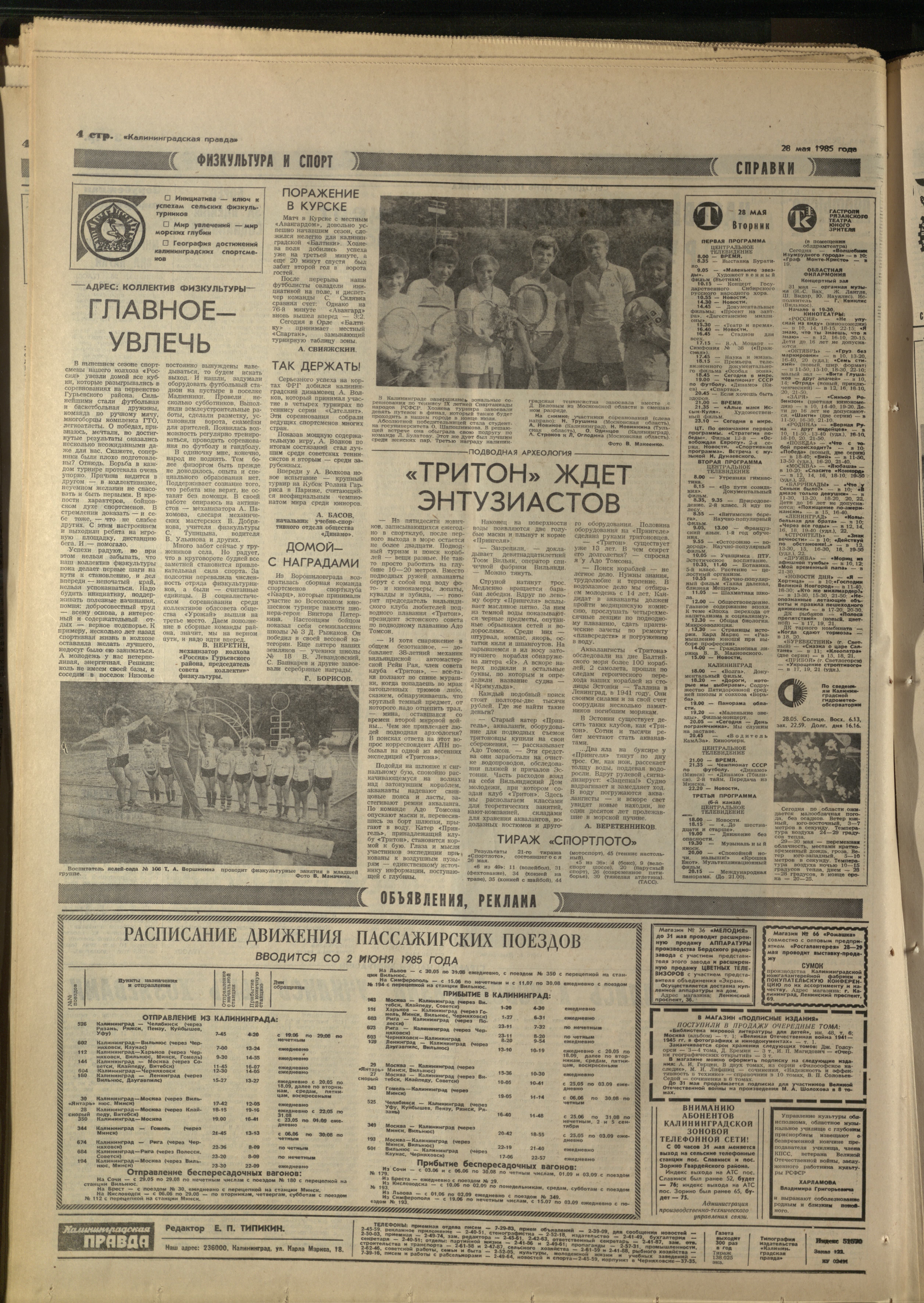 122-5-85-4