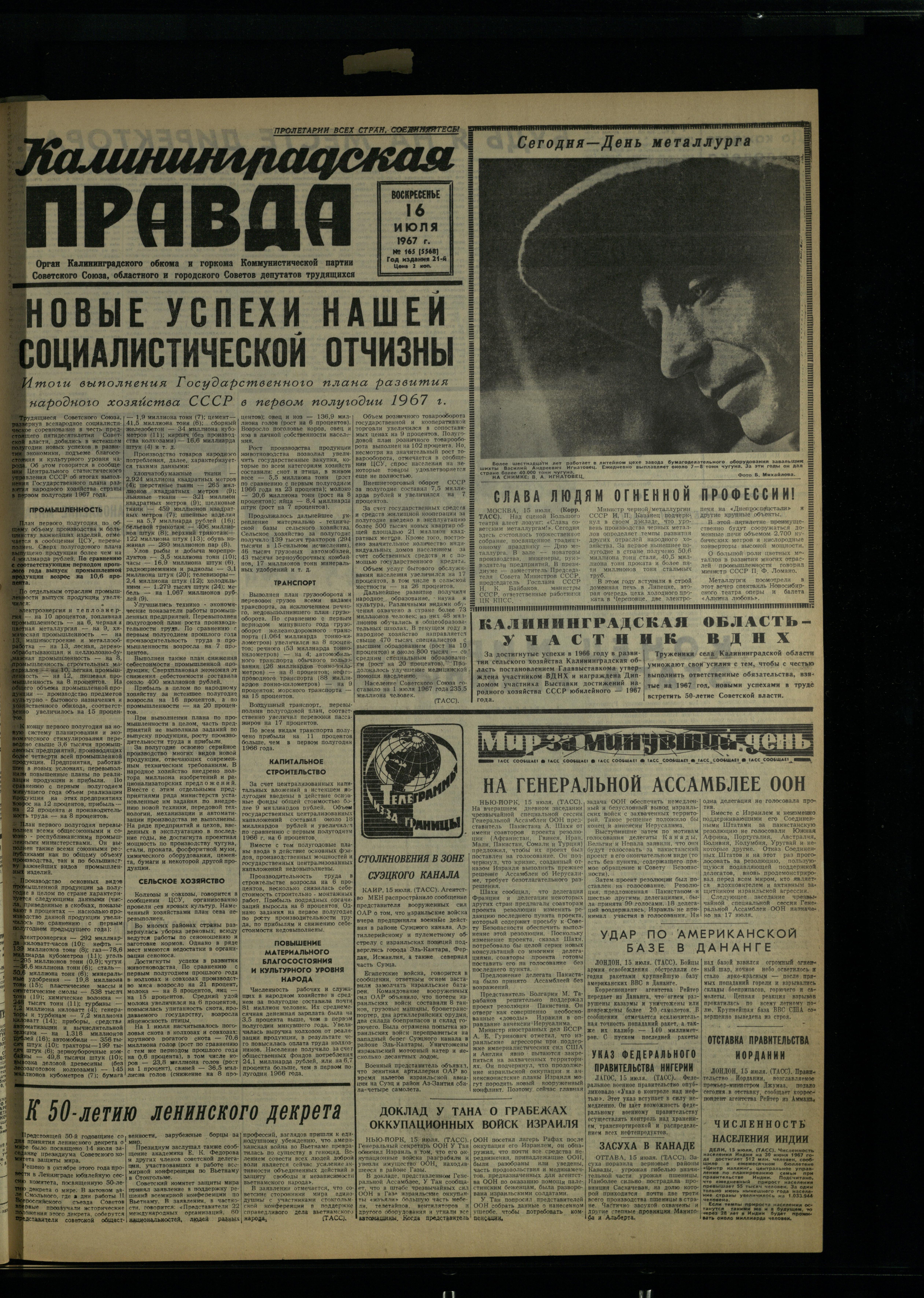 165-7-67-1
