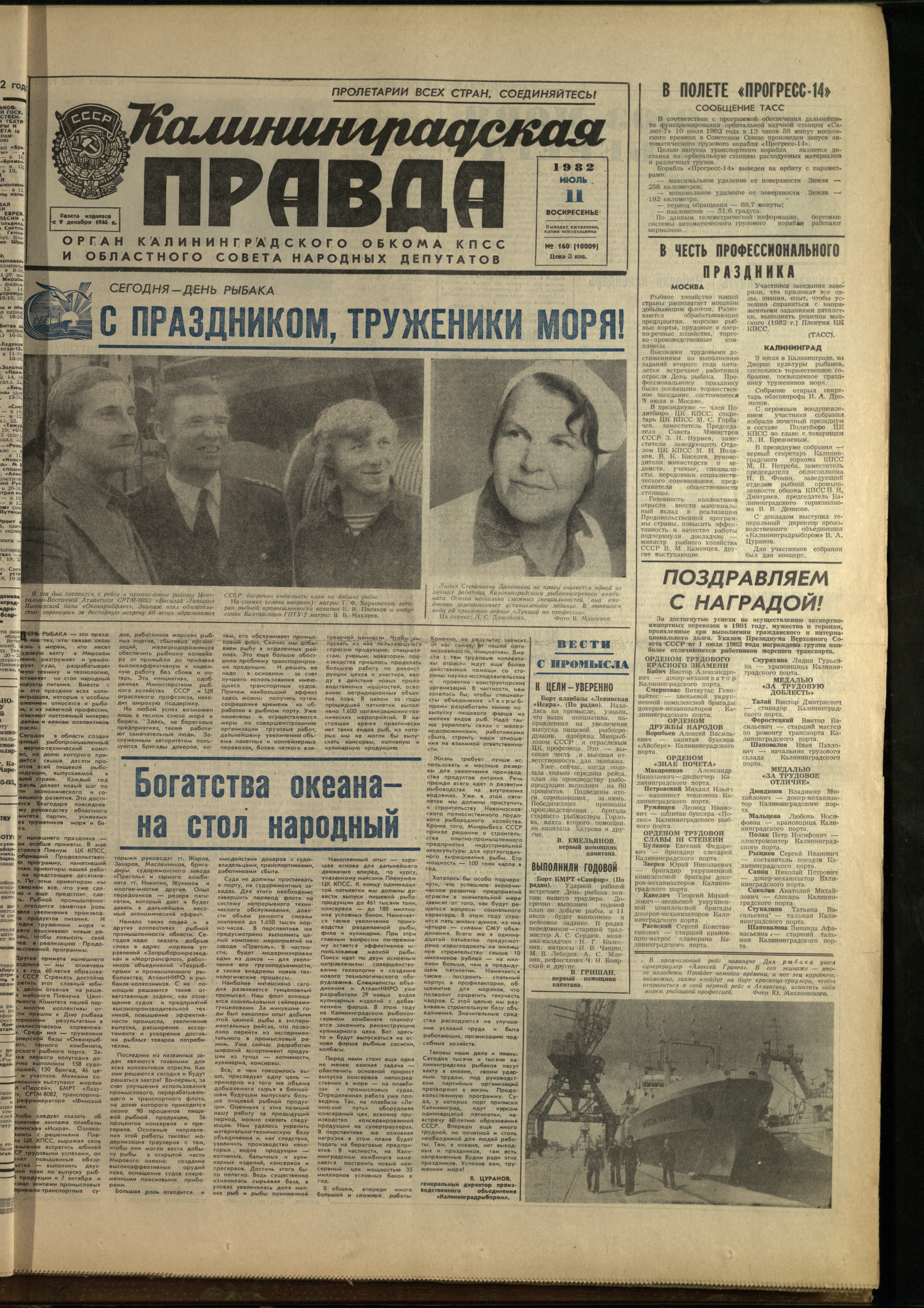 160-7-82-1