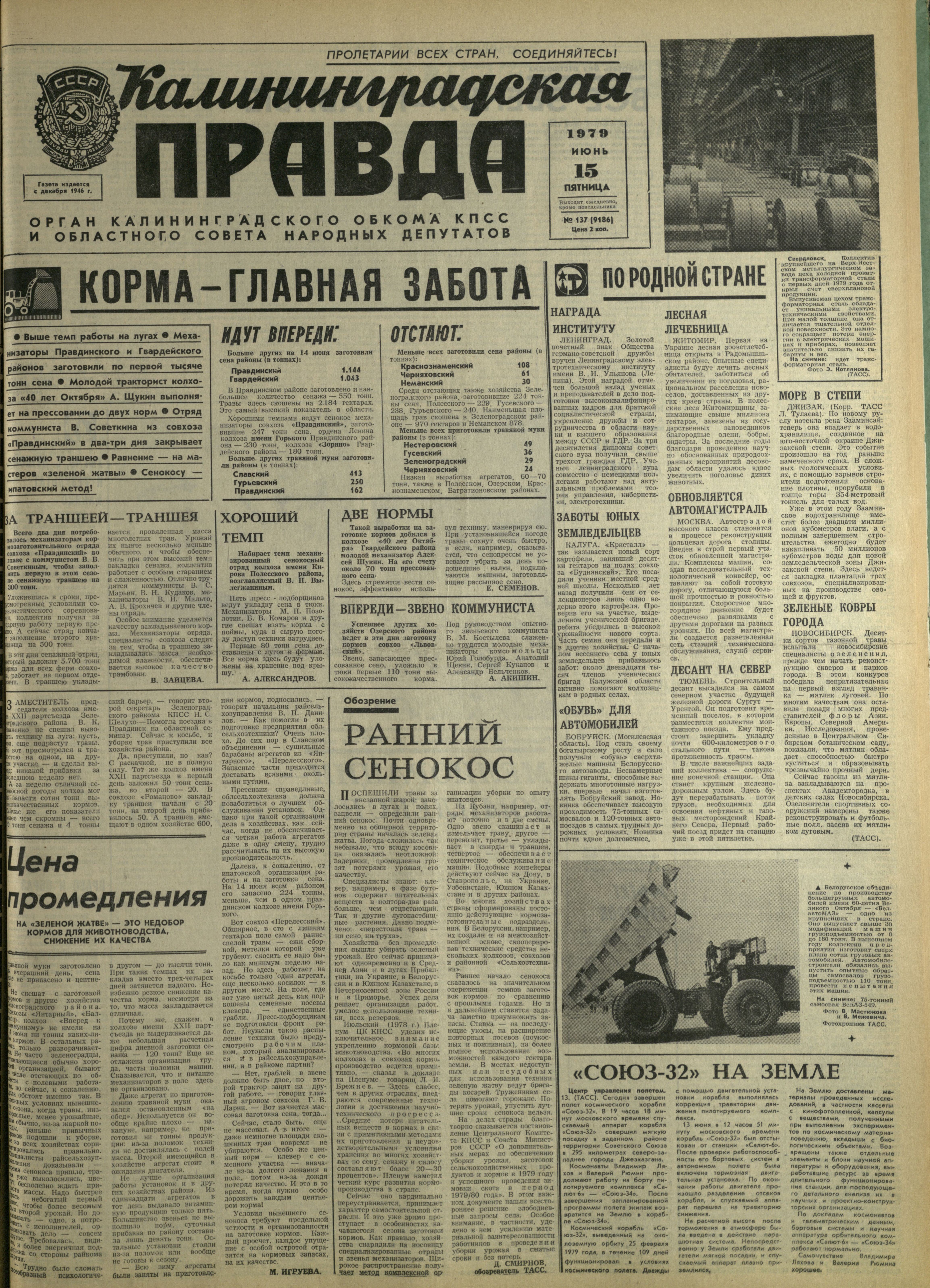 137-6-79-1