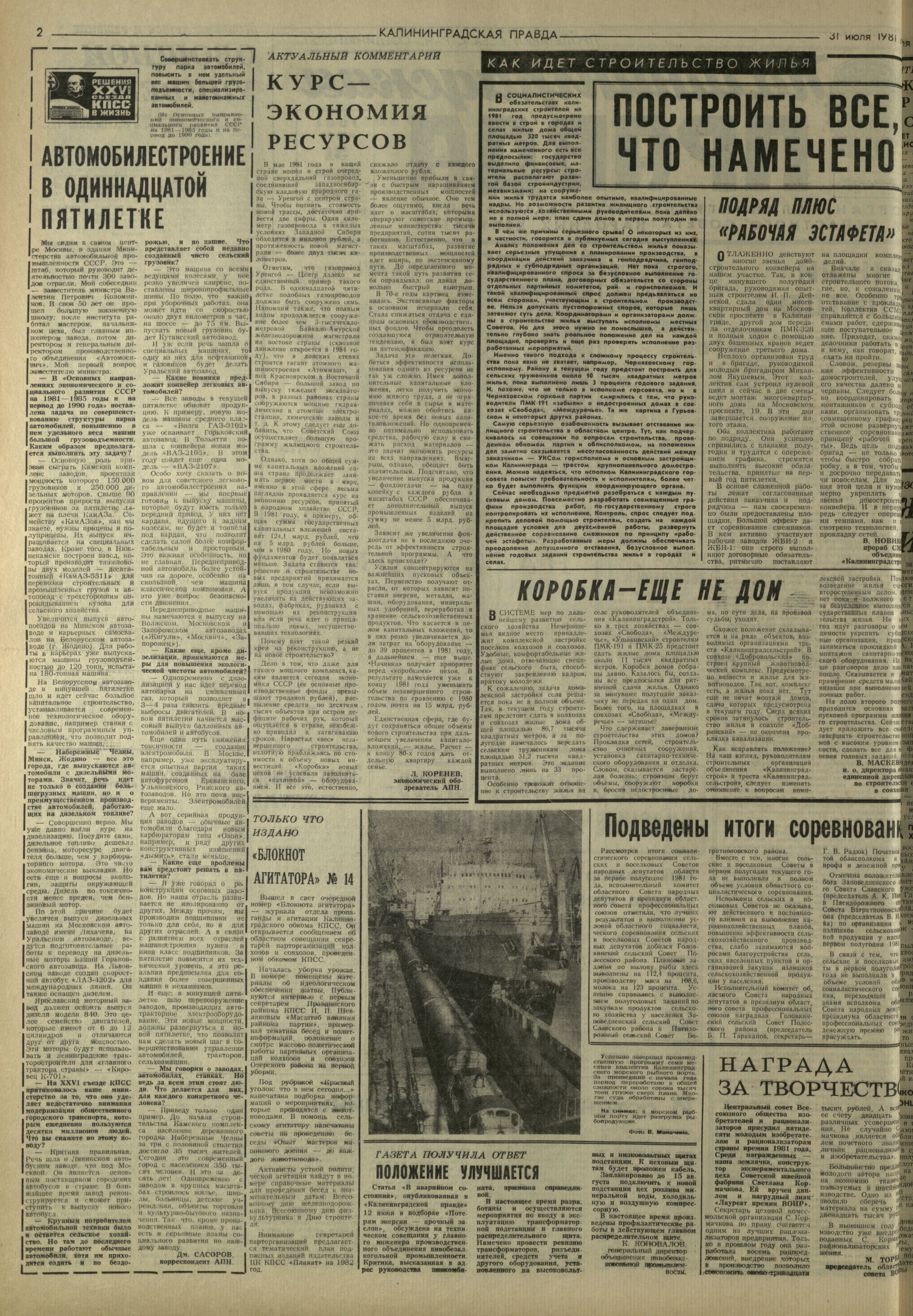 175-7-81-2