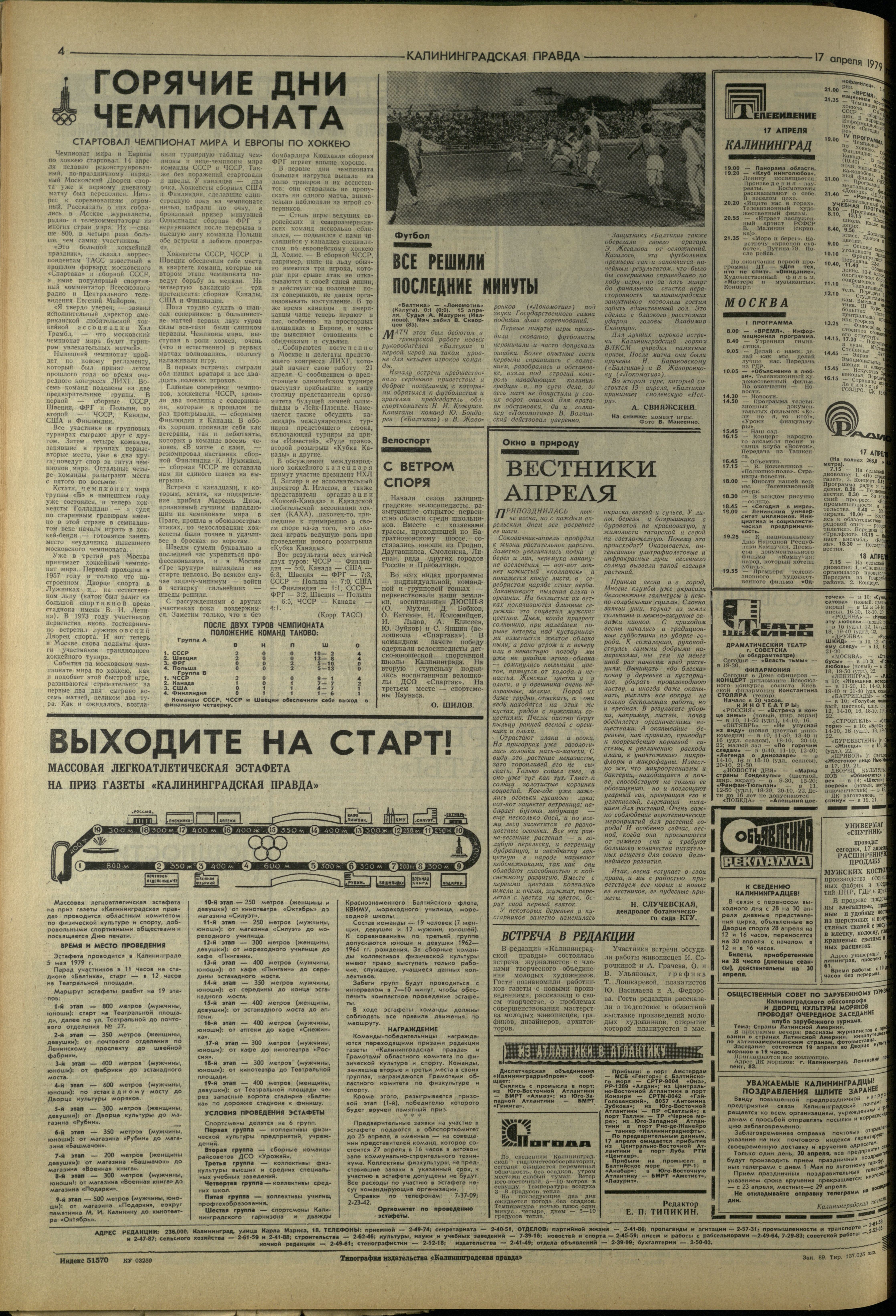 89-4-79-4