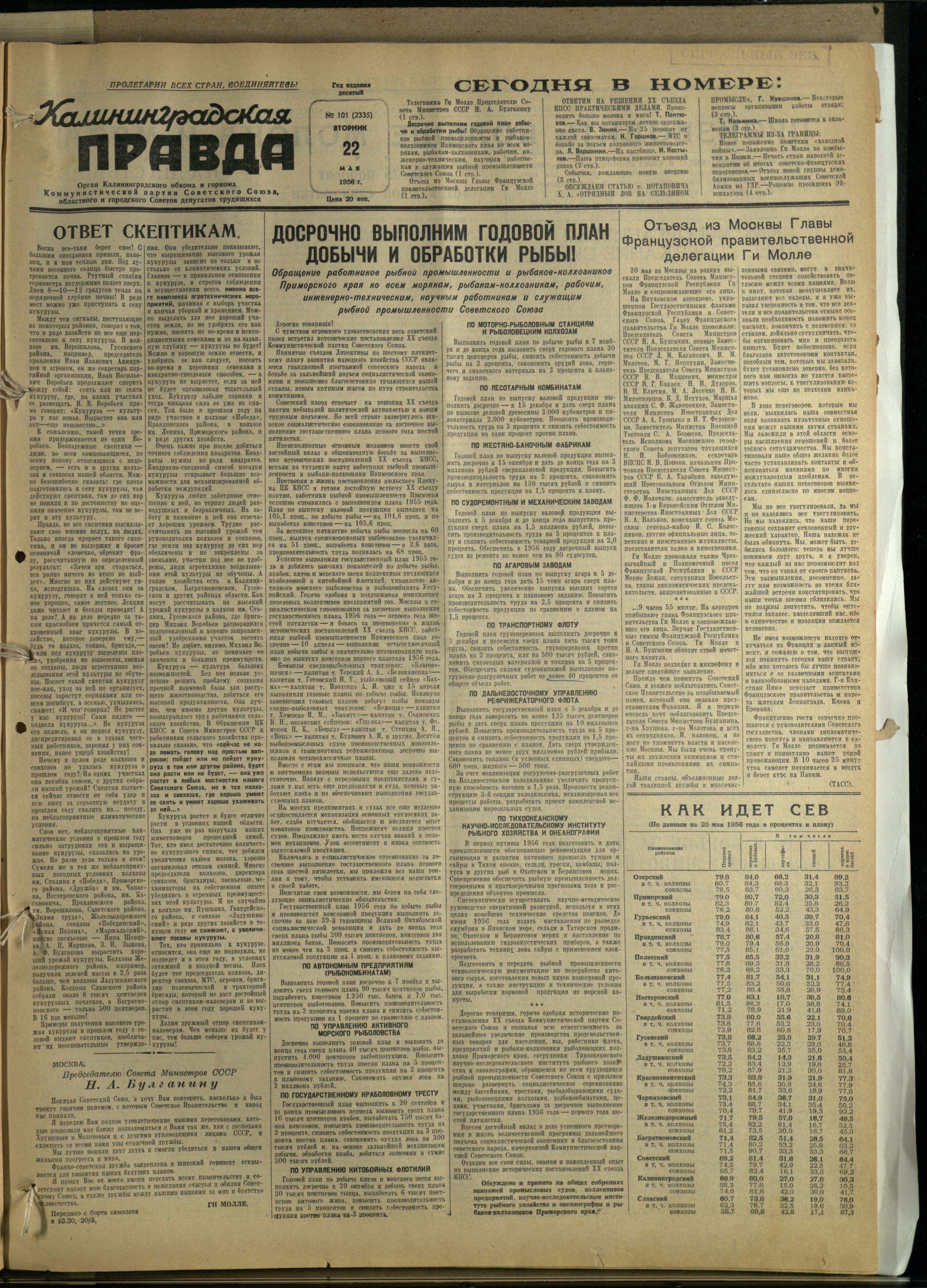 101-5-56-1