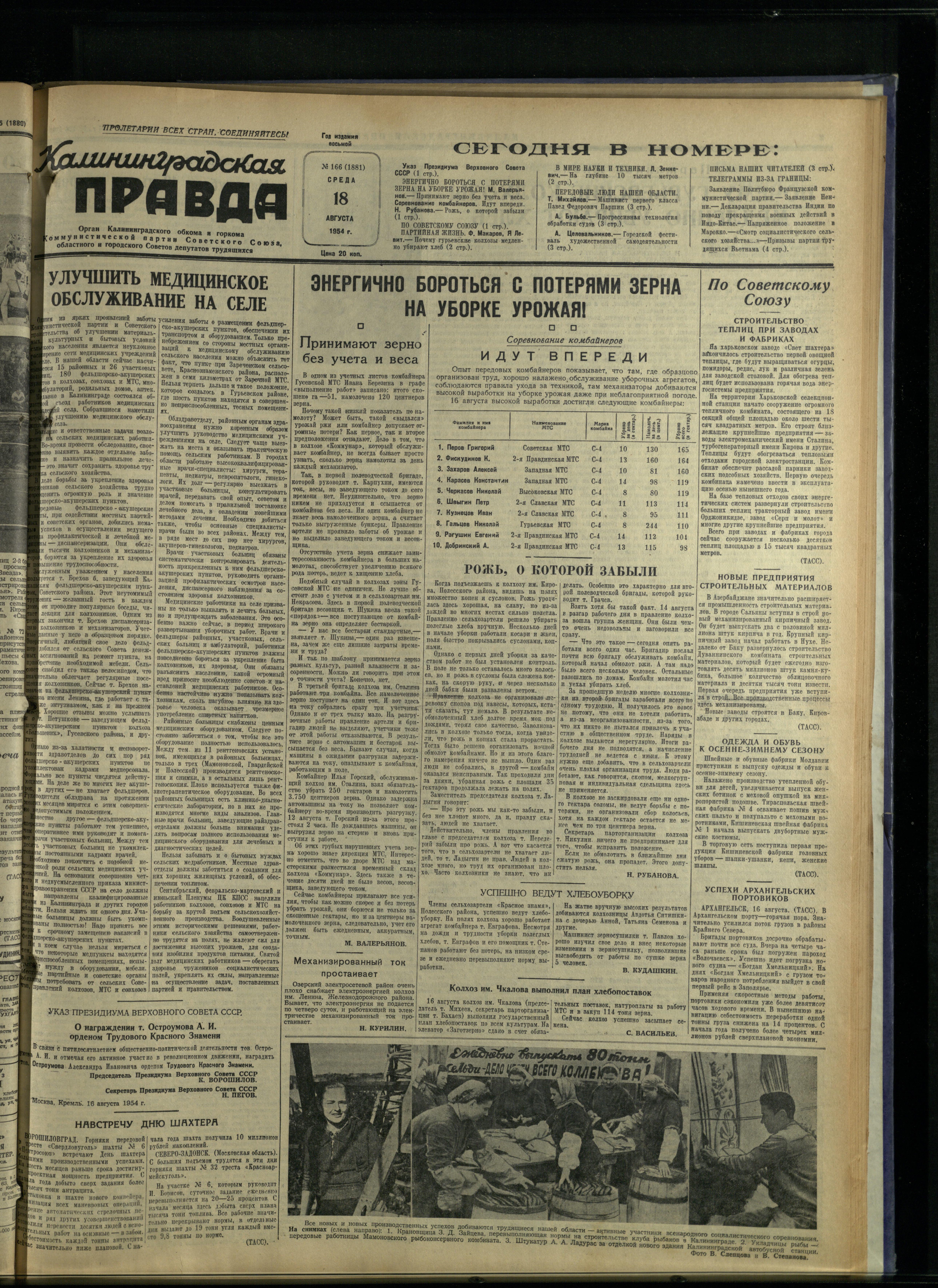166-8-54-1