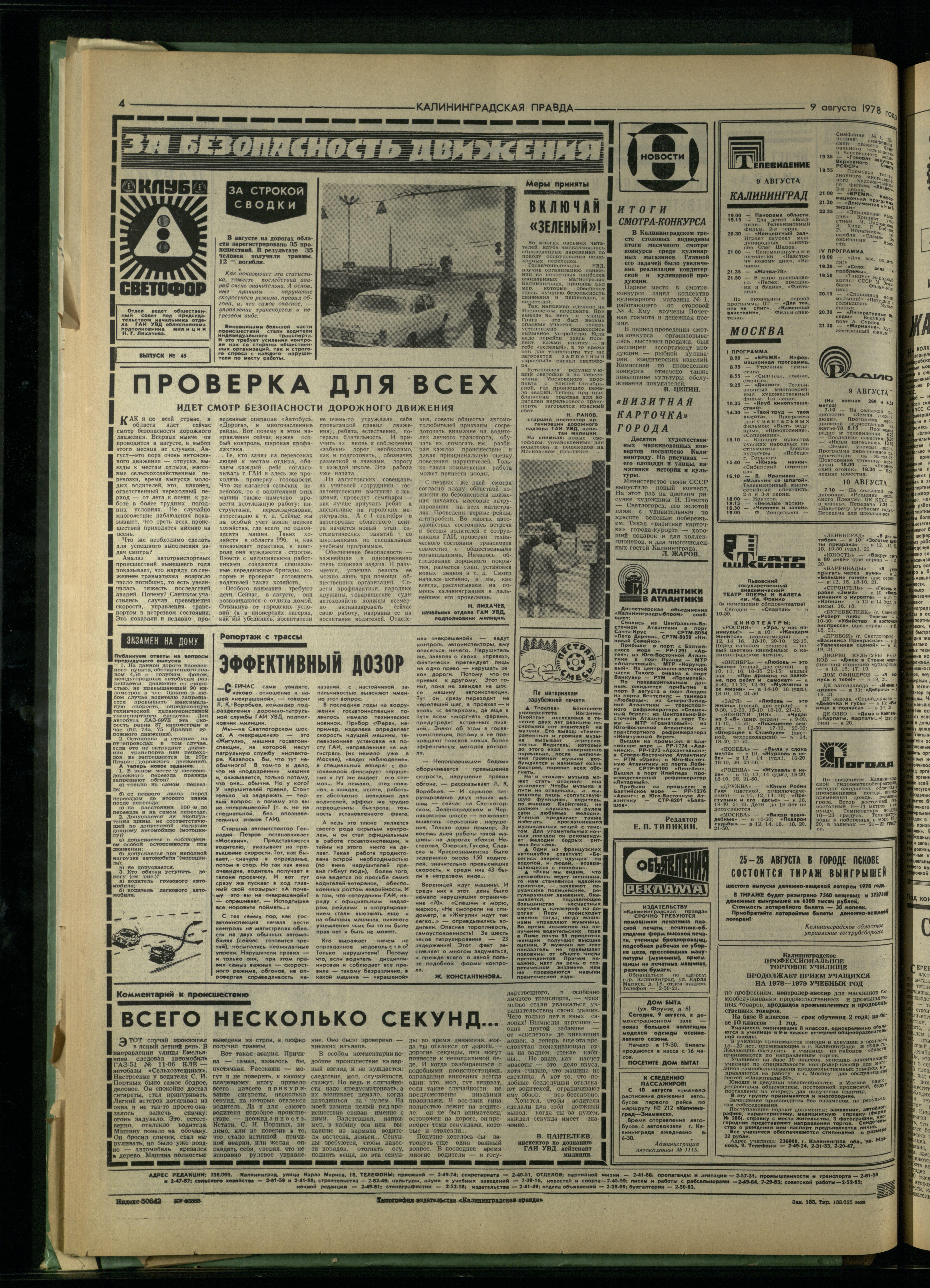 183-8-78-4