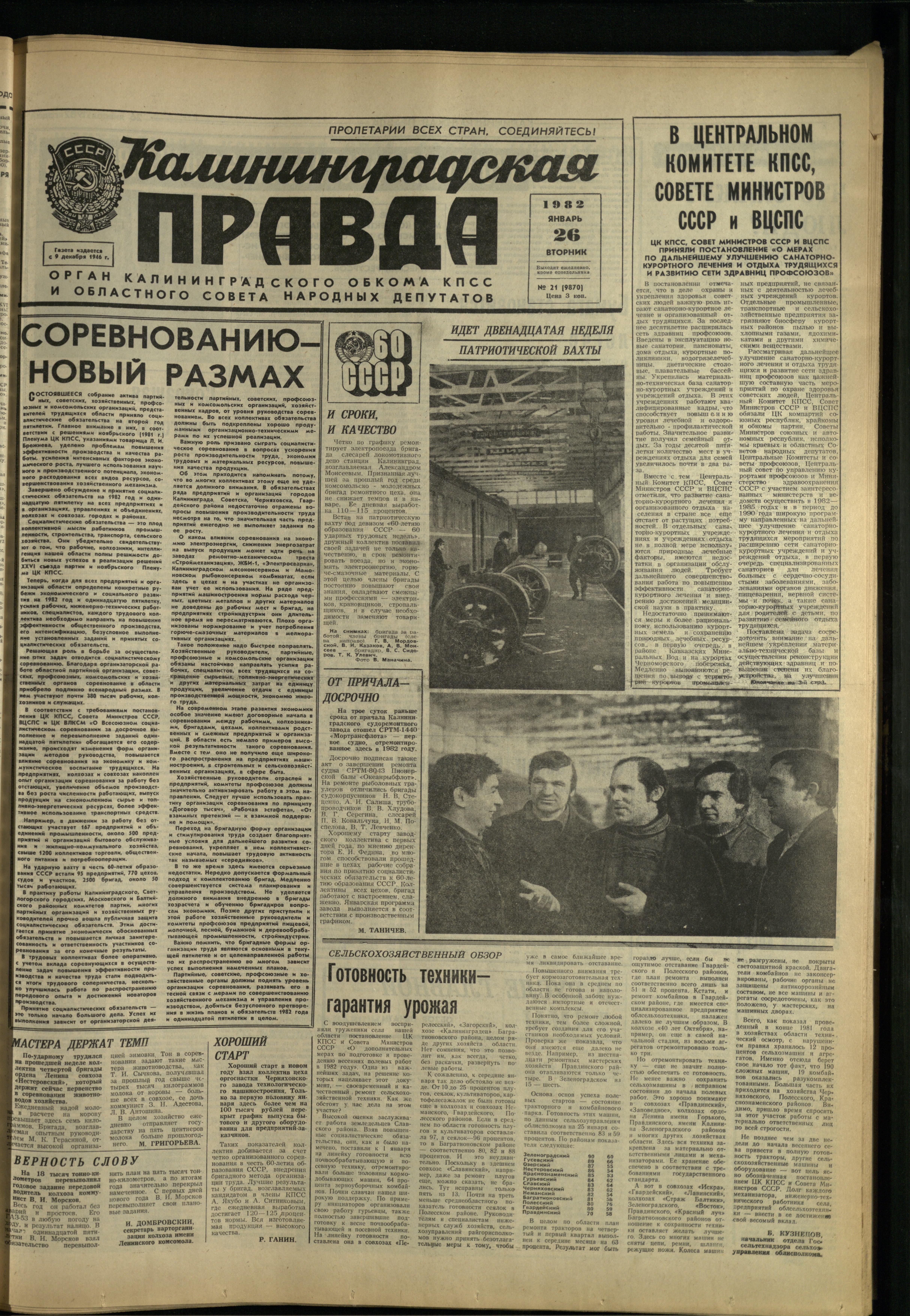 21-1-82-1