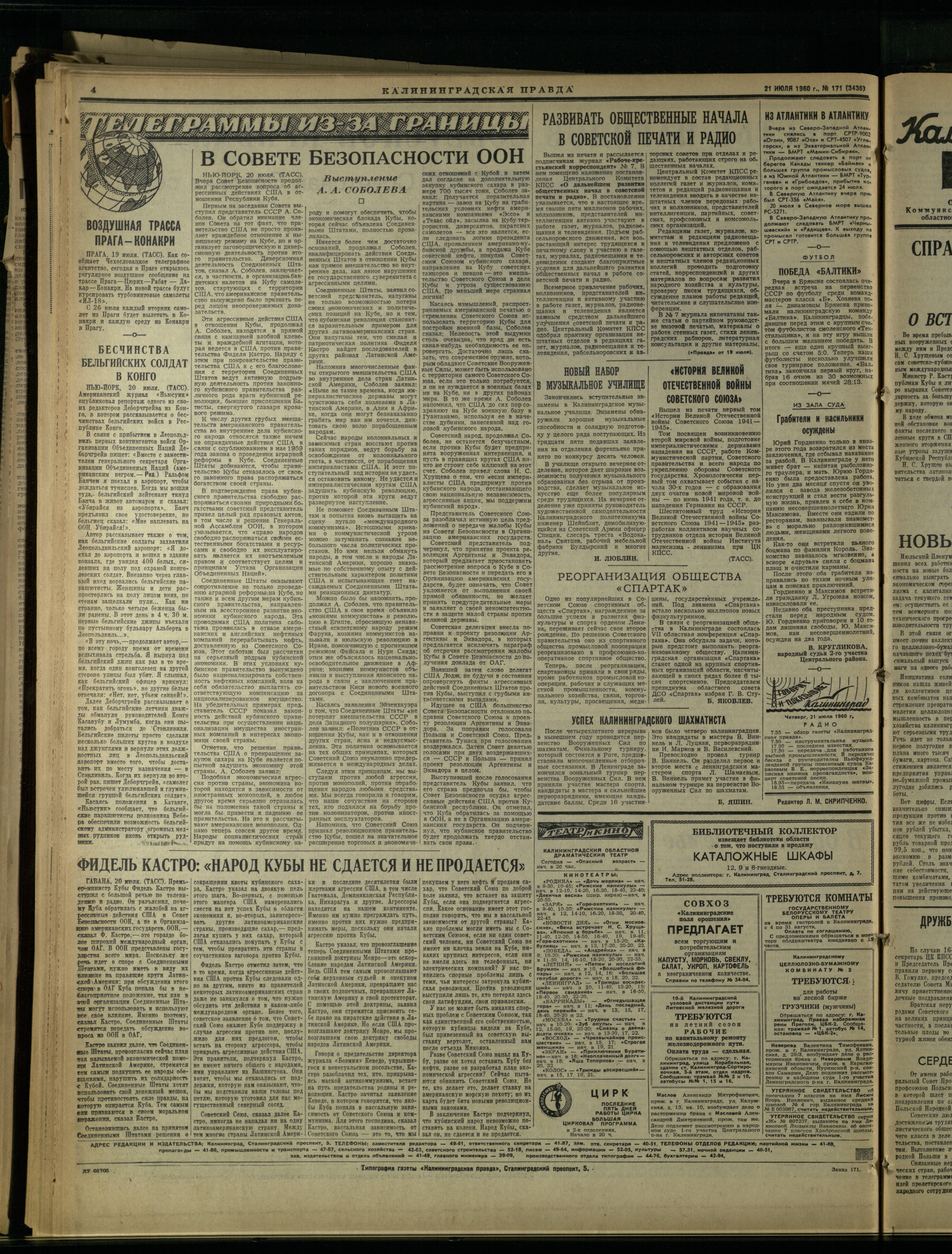 171-7-60-4
