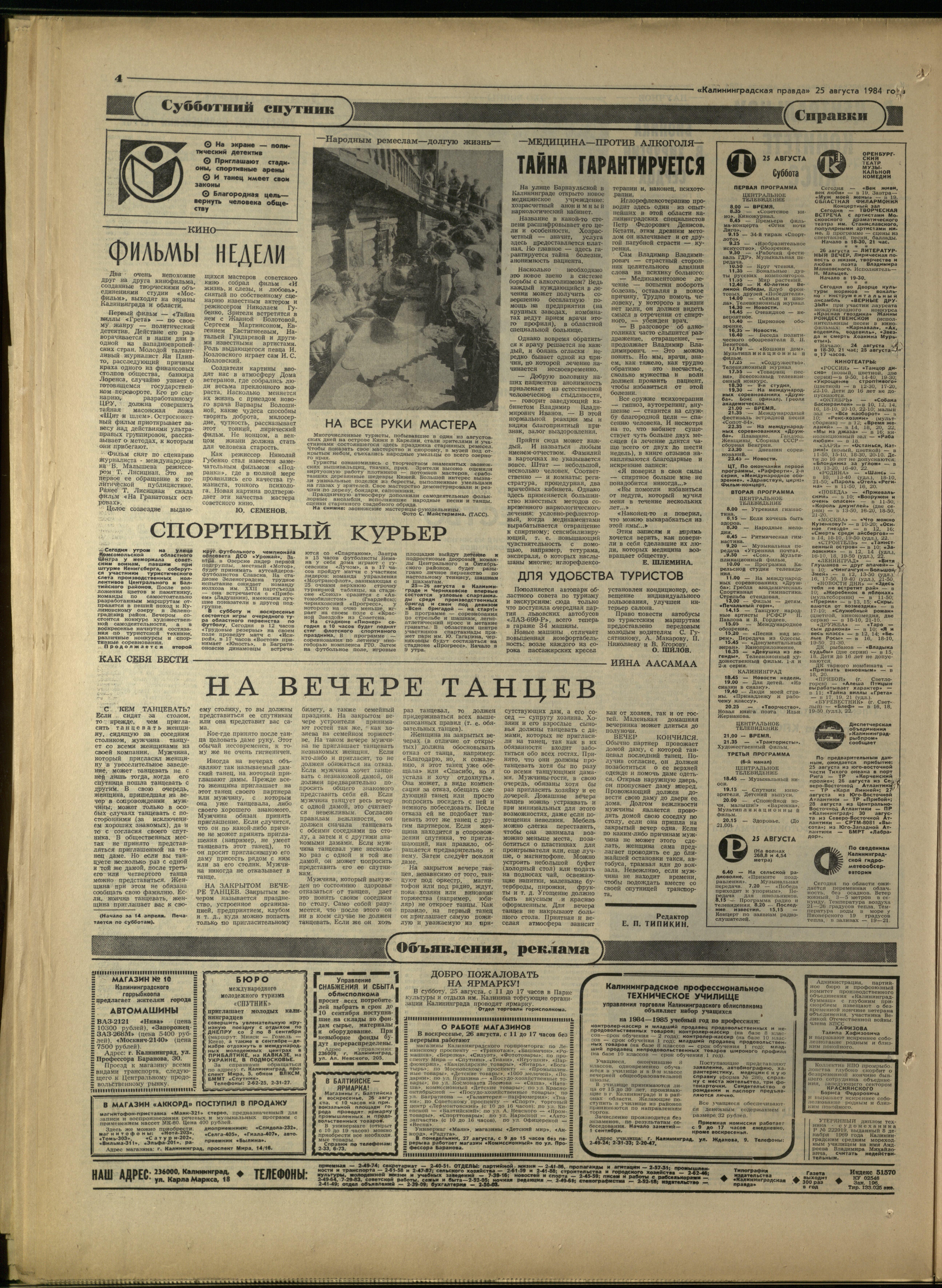 196-8-84-4