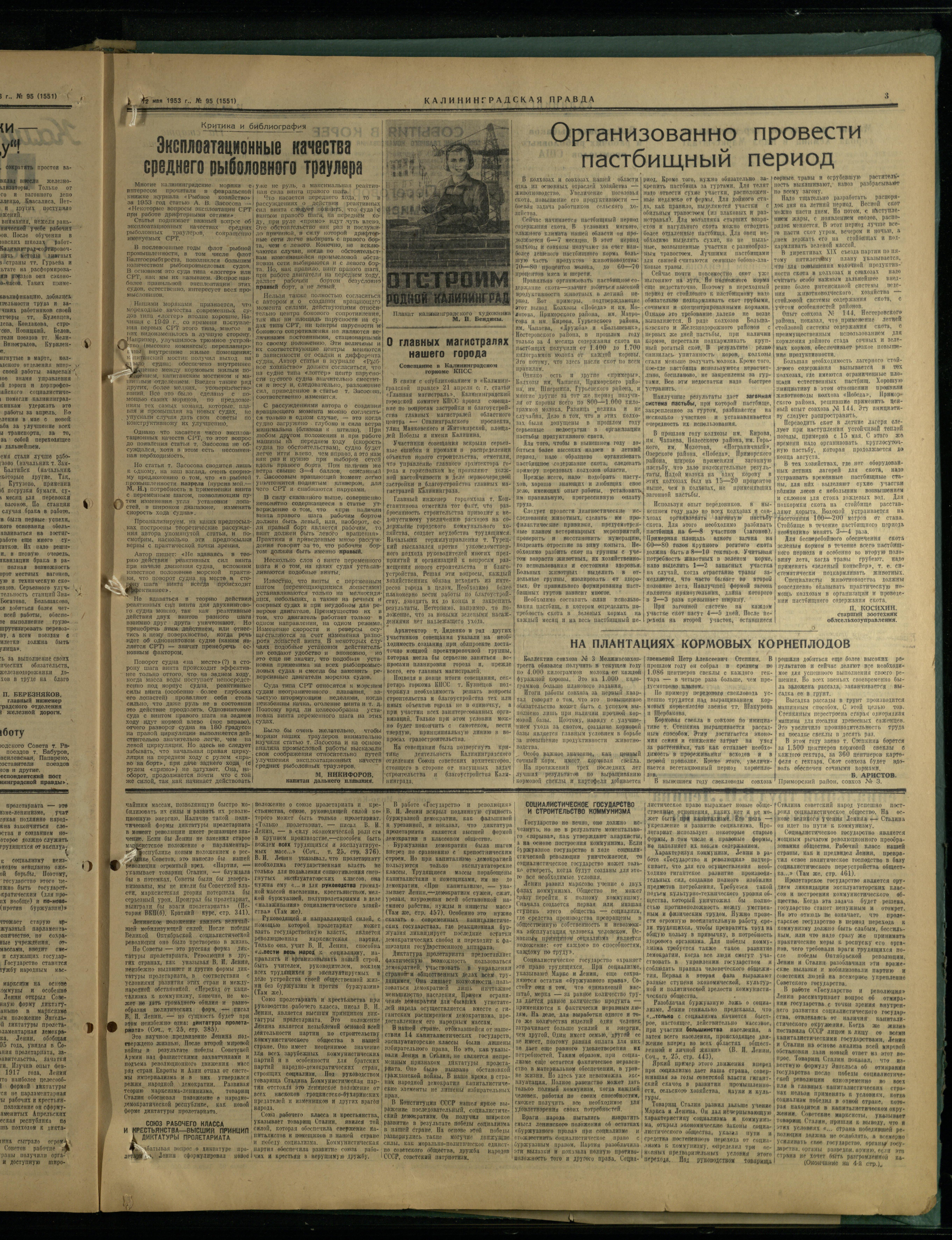 95-5-53-3