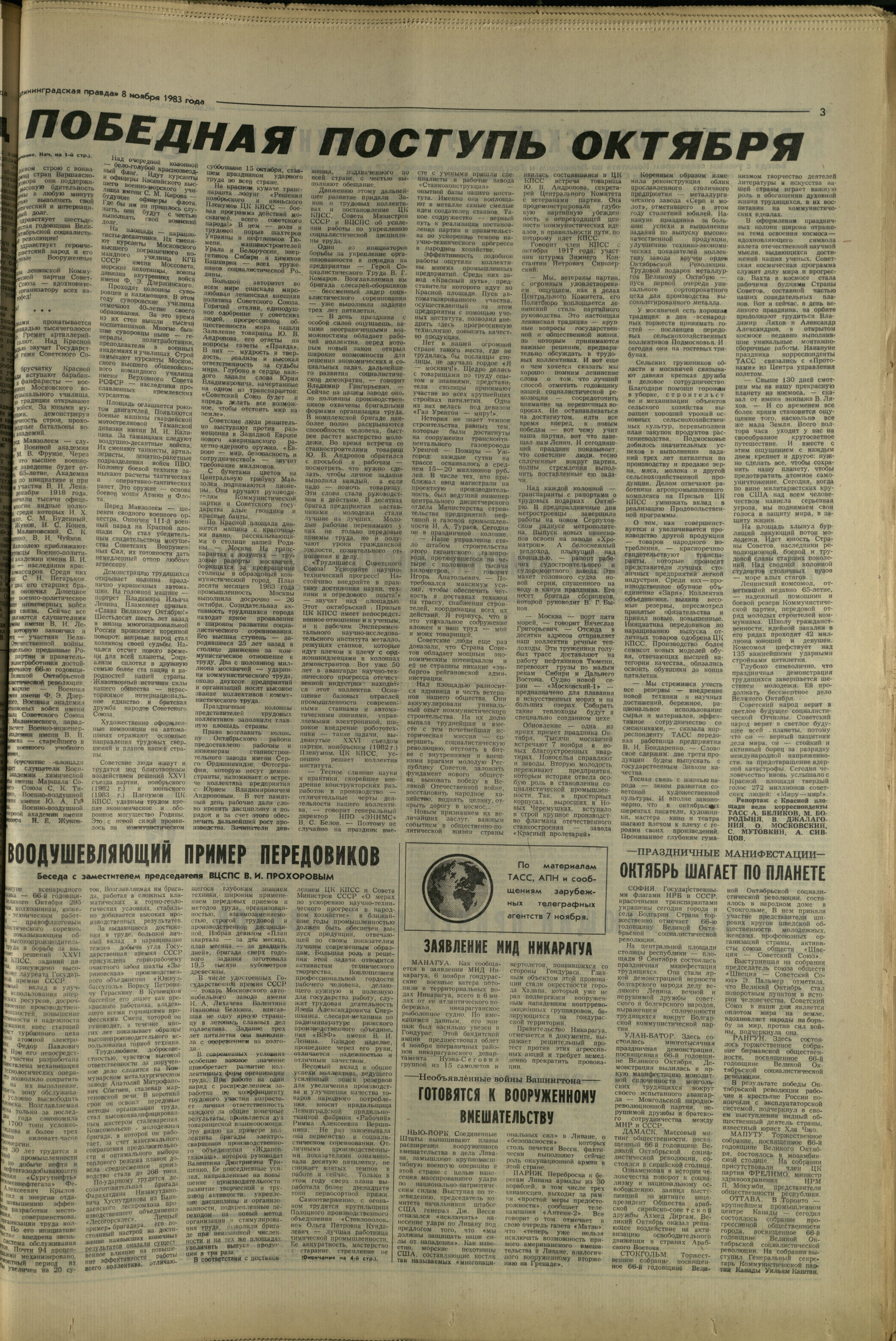258-11-83-3