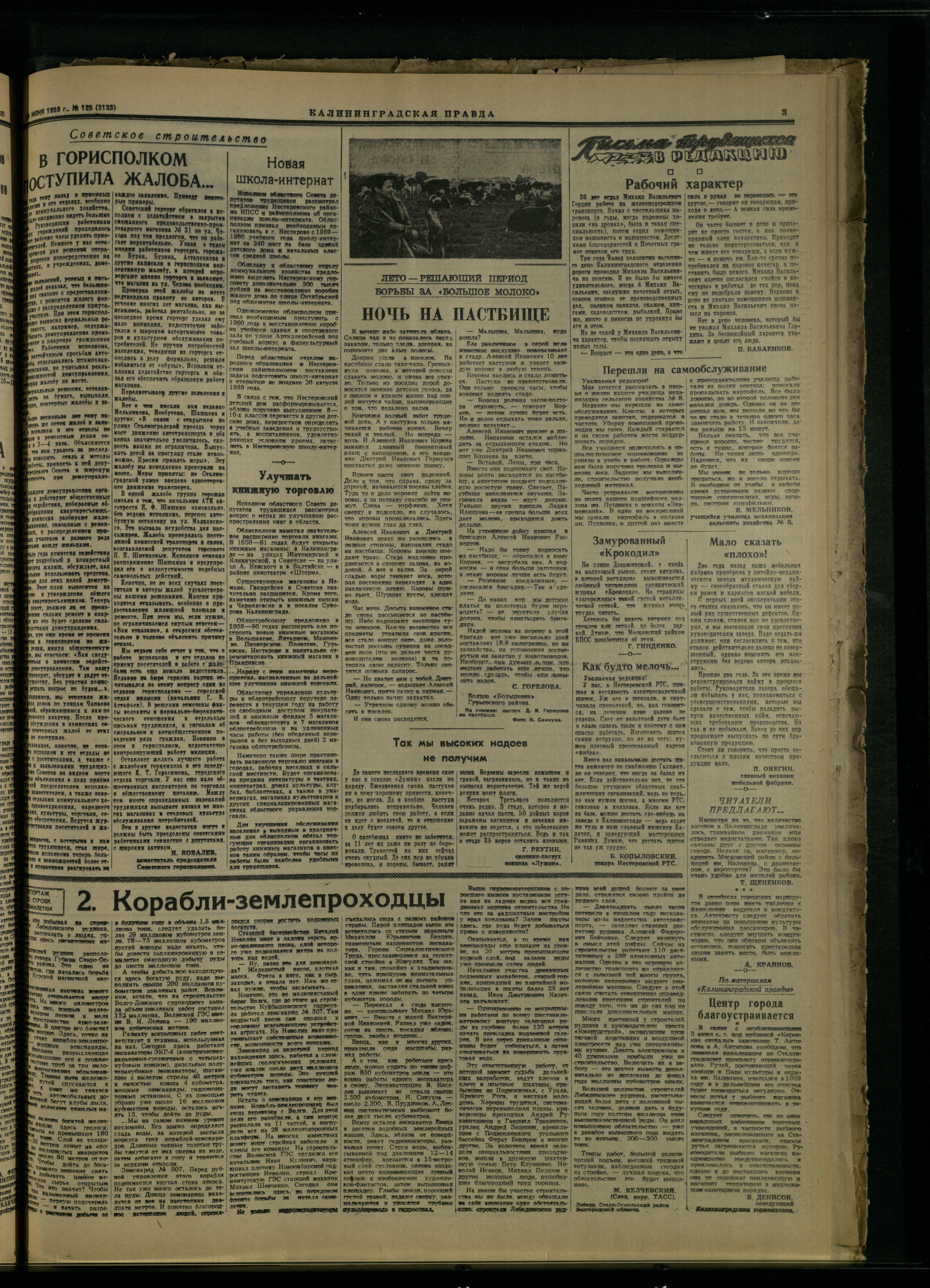 125-6-59-3