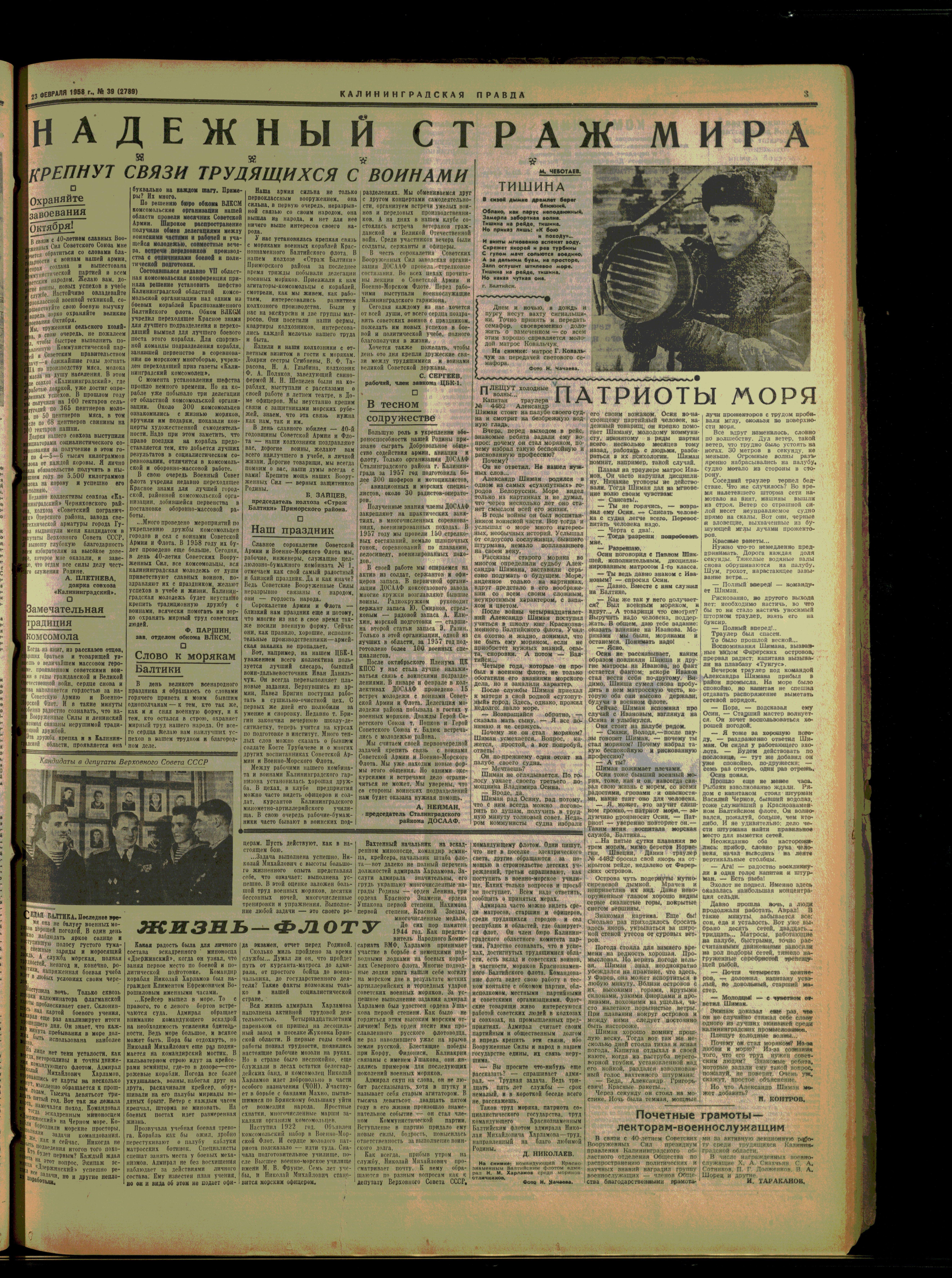 39-2-58-3