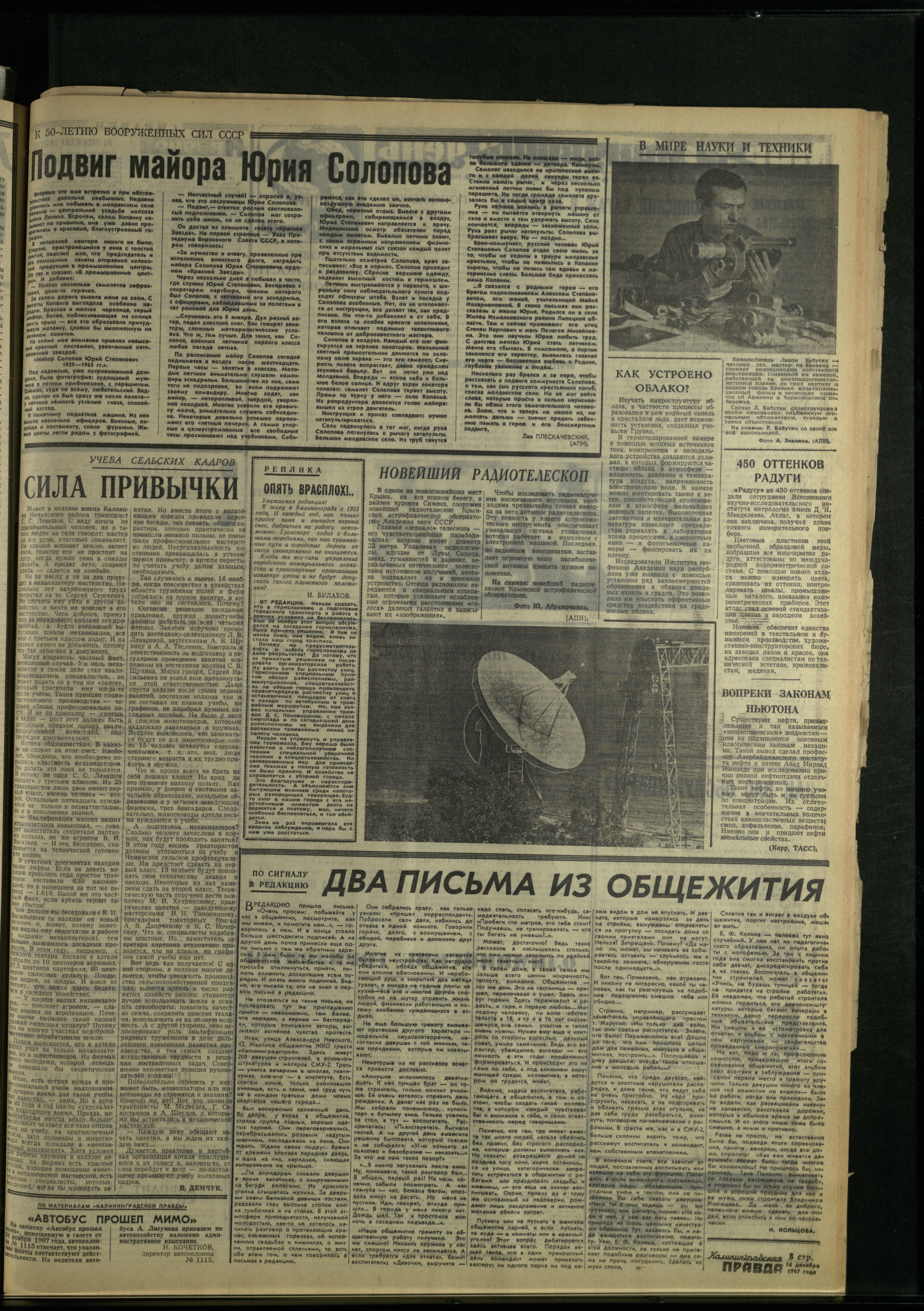 291-12-67-3