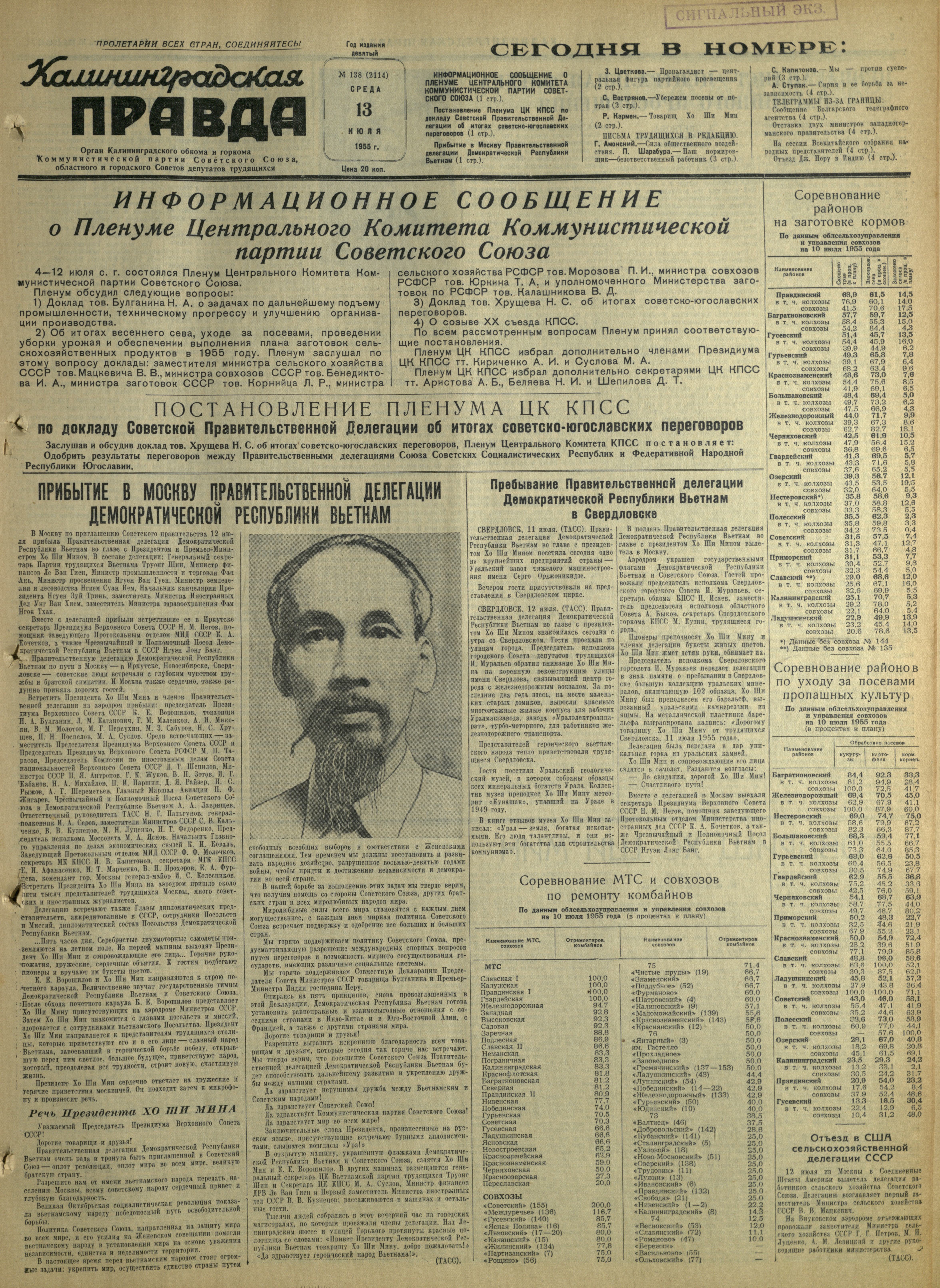 138-7-55-1