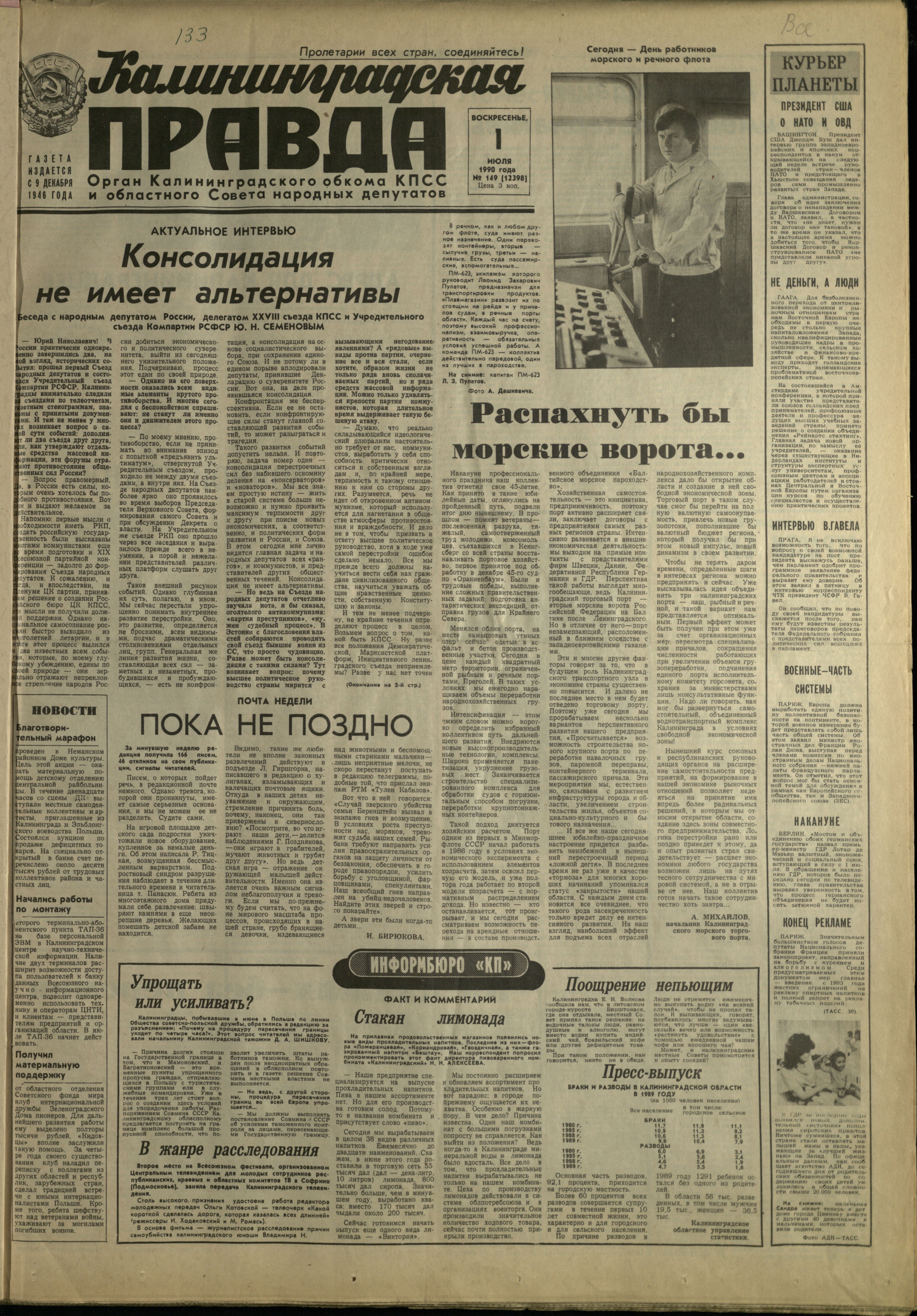 149-7-90-1