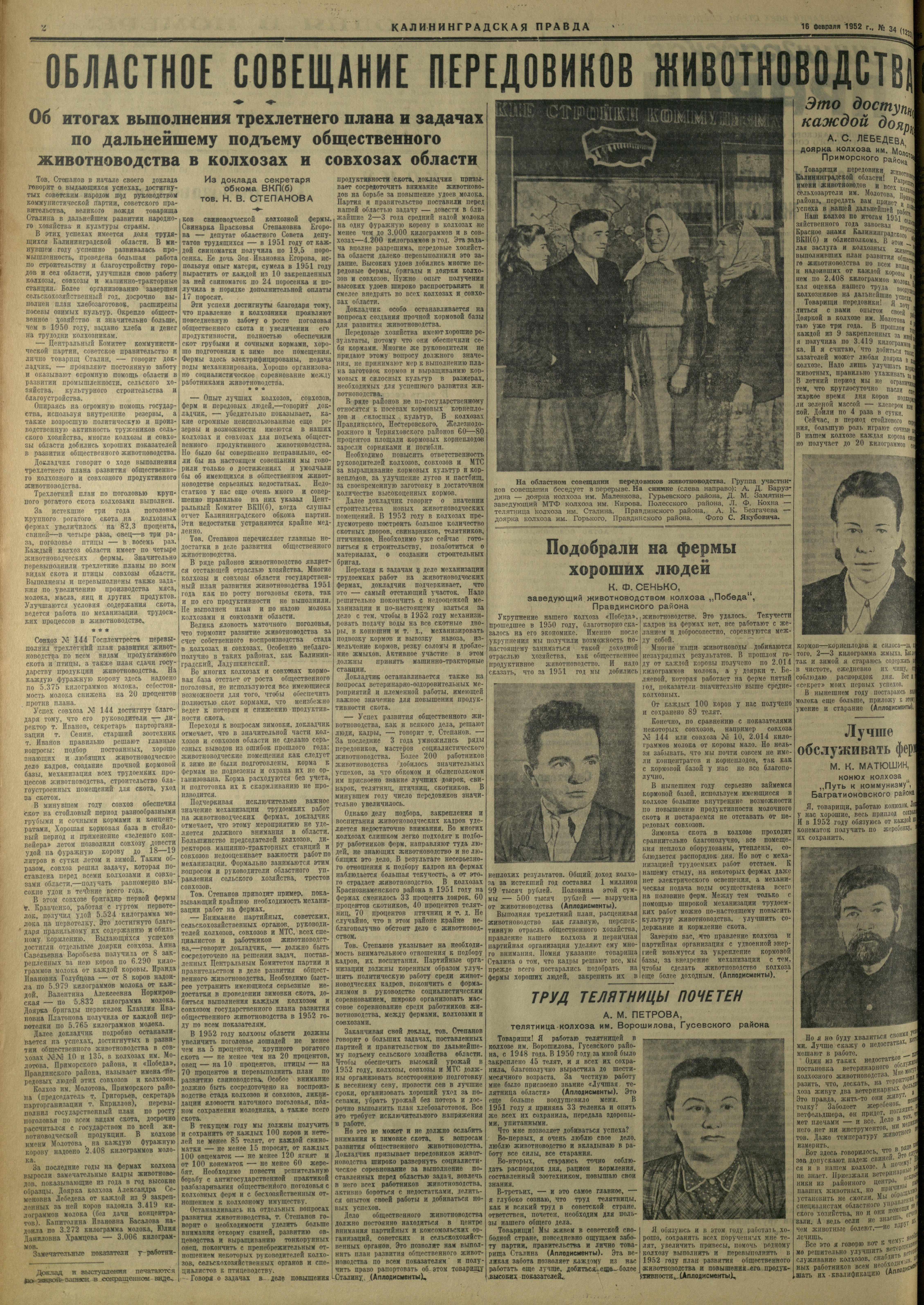 34-2-52-2